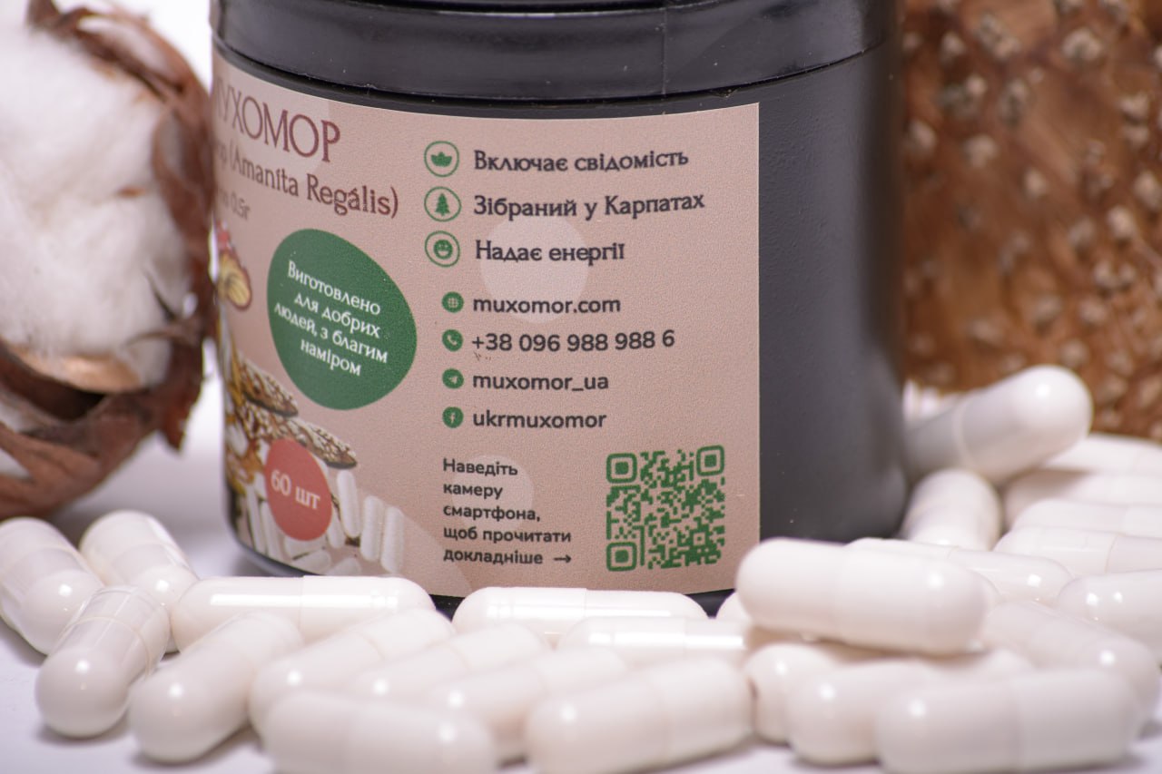 Мухомор королівський, 60 капсул по 0.5 г