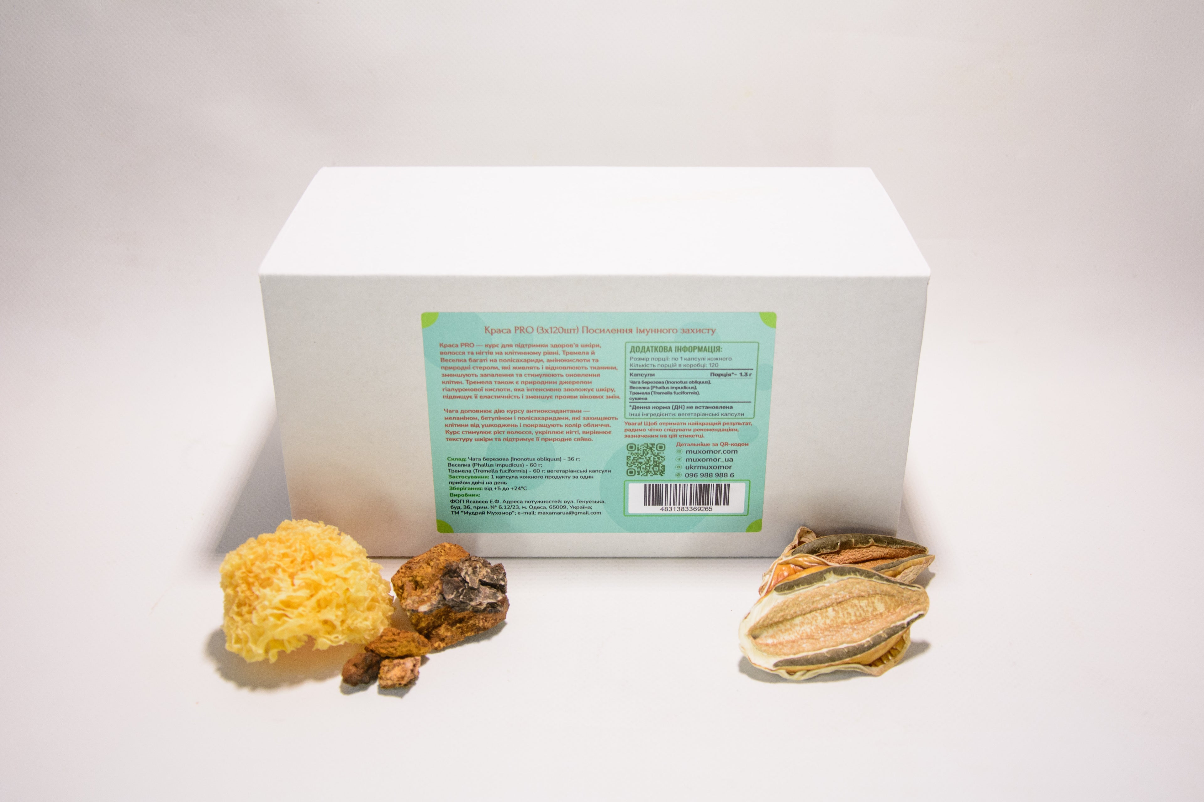 Краса PRO — набір із трьох баночок