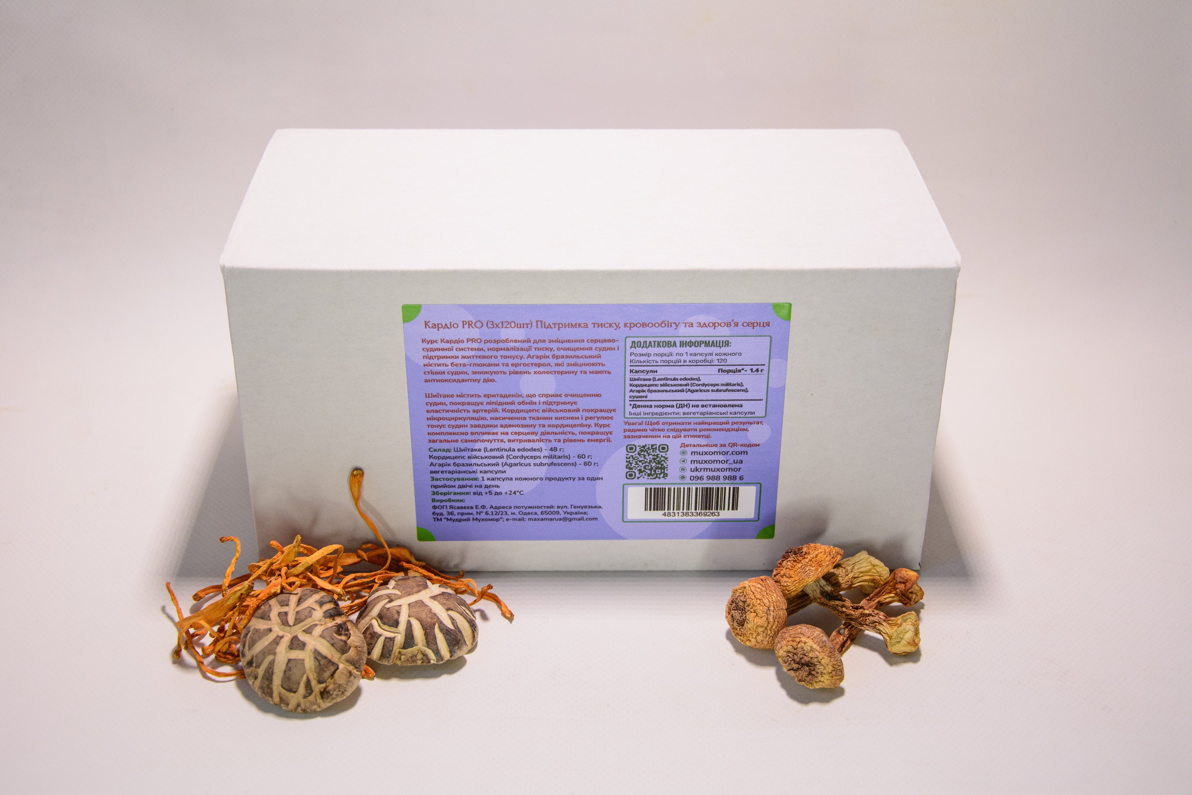 Кардіо PRO — набір із трьох баночок