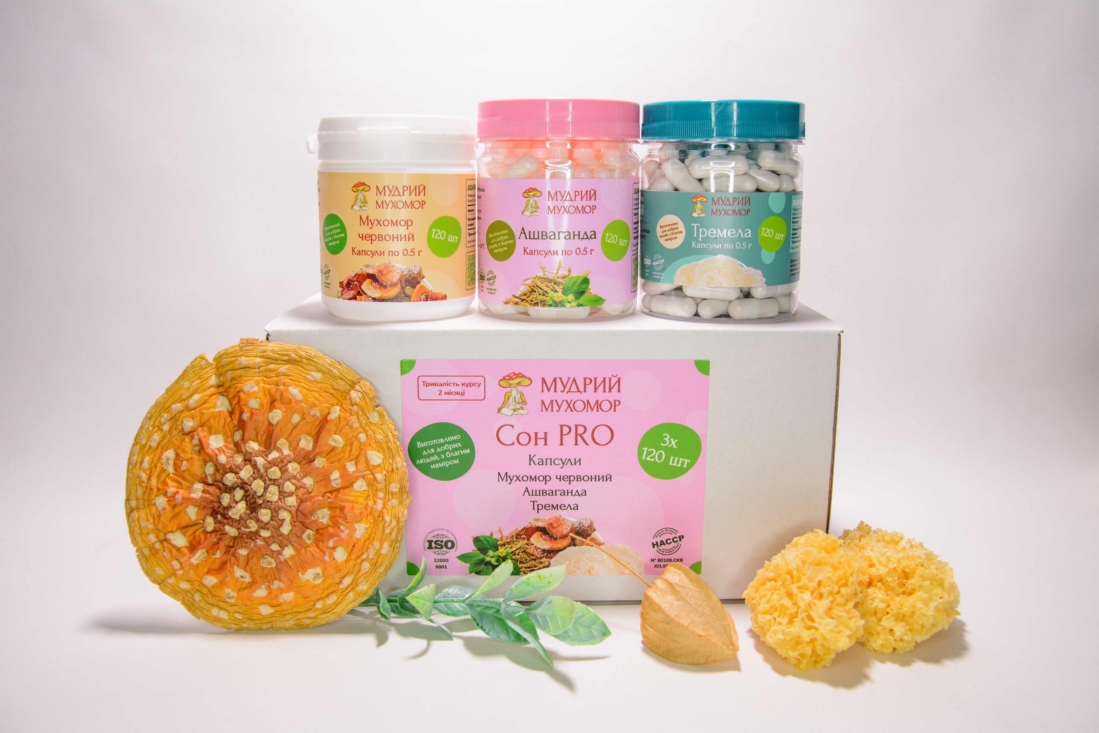 Сон PRO — набір із трьох баночок