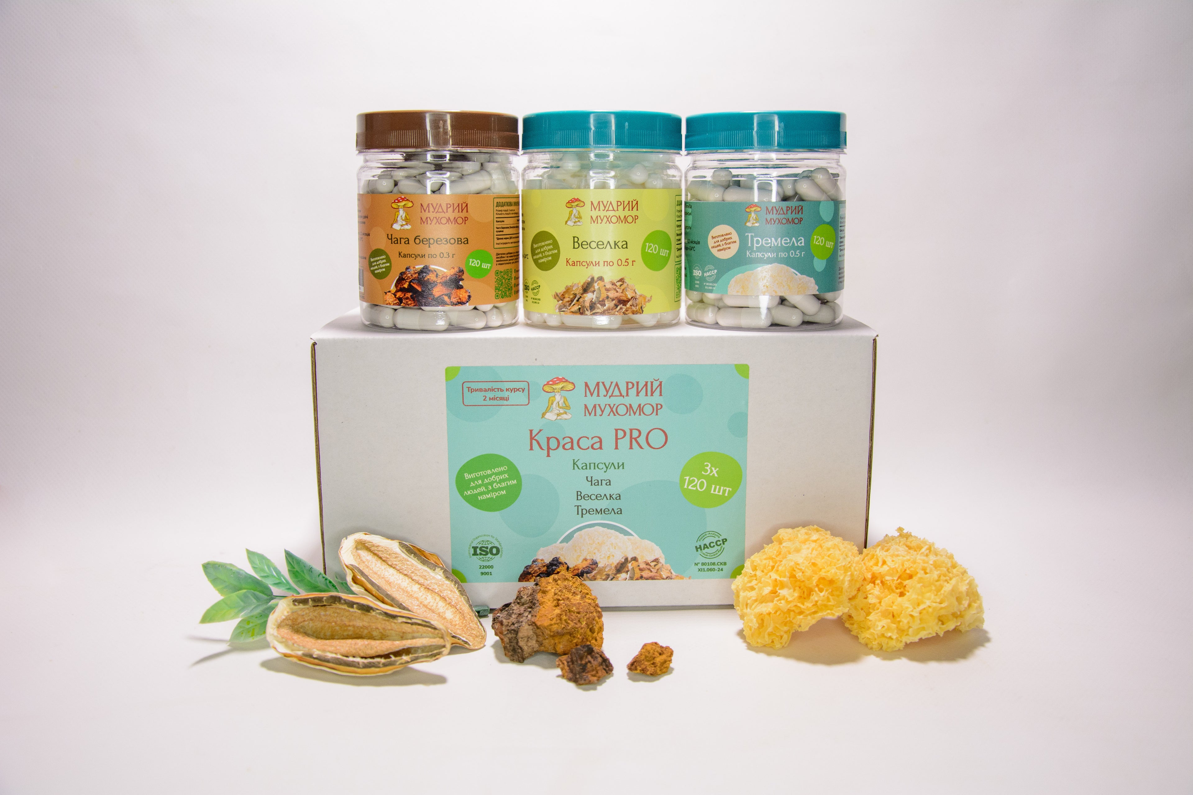 Краса PRO — набір із трьох баночок