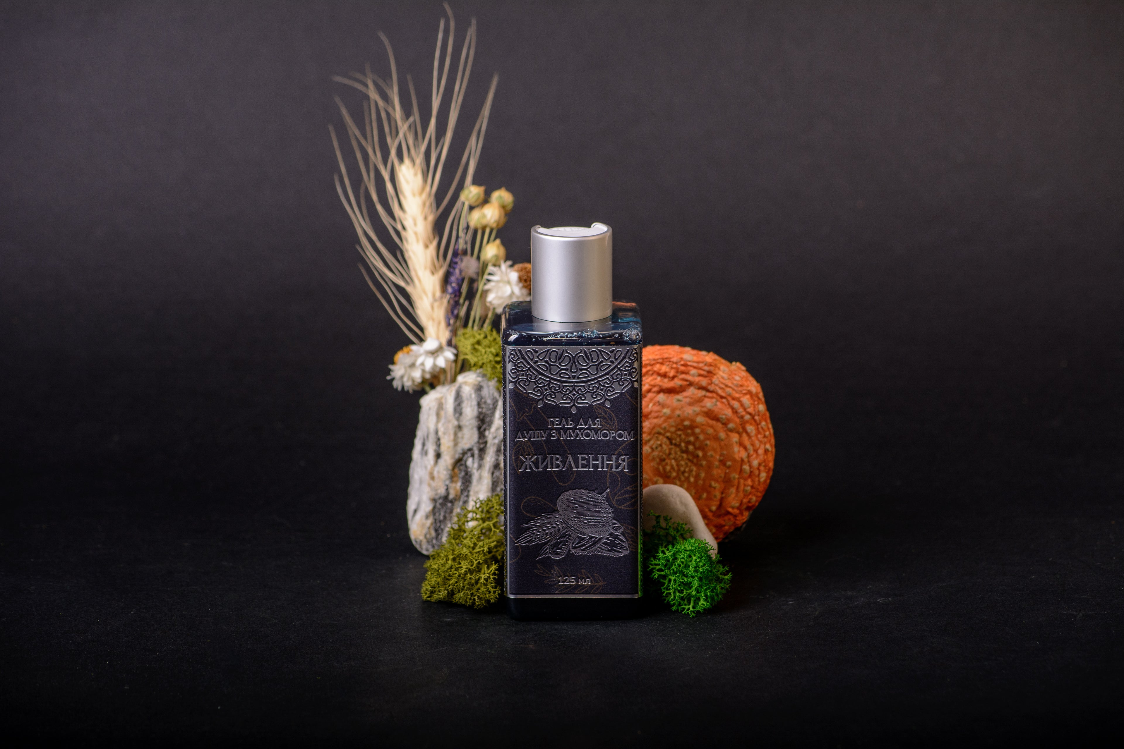 Гелі для душу з Мухомором червоним: «Свіжість», «Живлення», «Пружність»