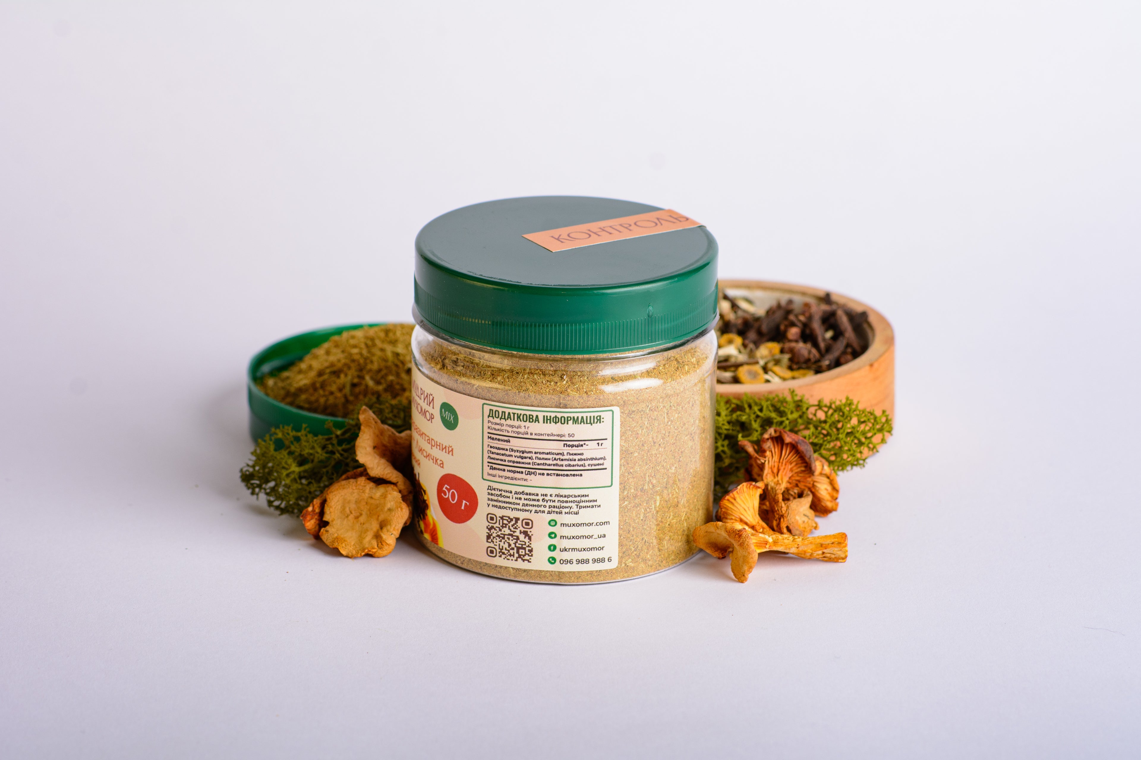 Трійчатка мелена з Лисичкою справжньою