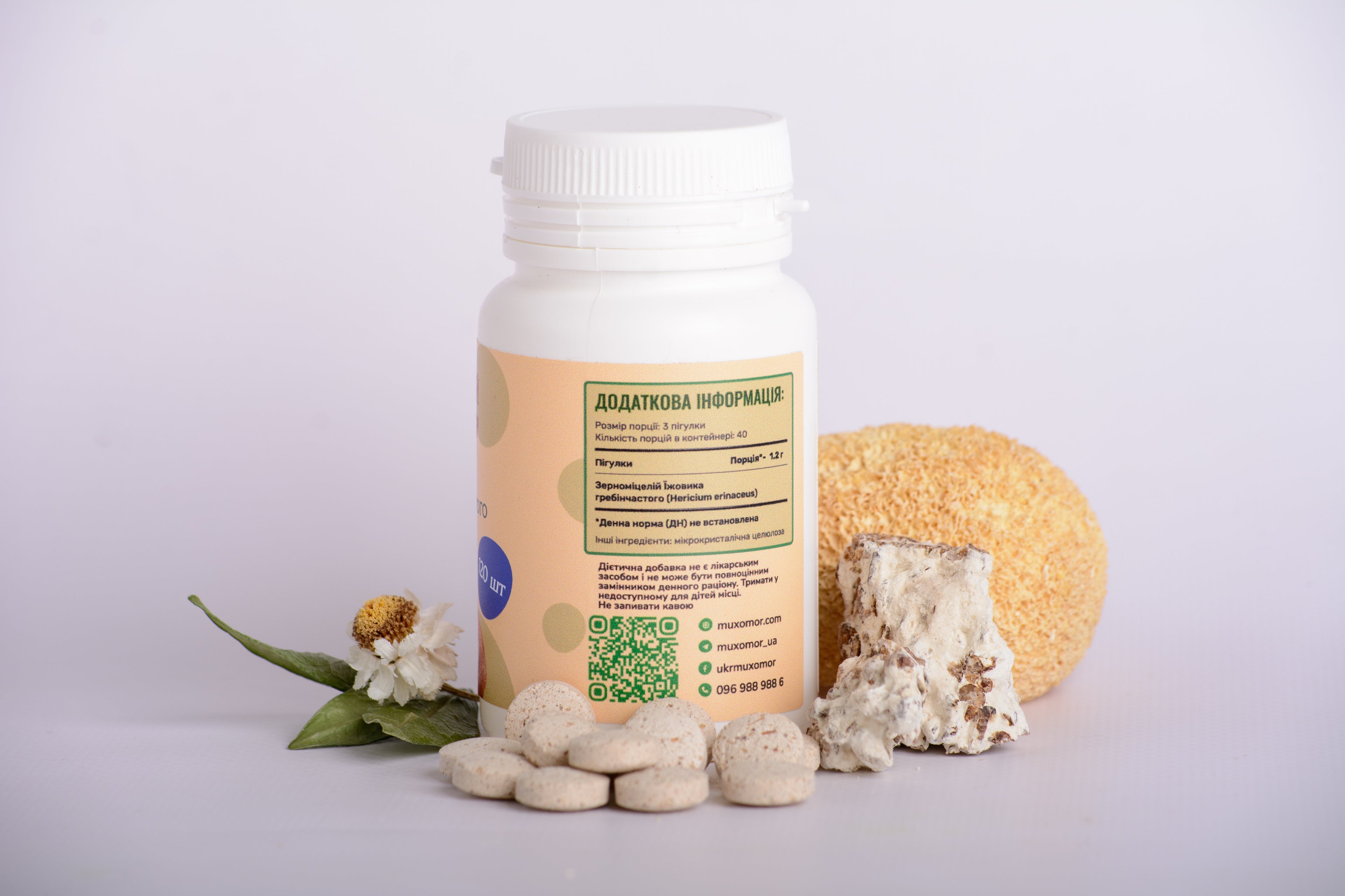 Їжовик гребінчаcтий міцелій в пігулках по 0.4 г