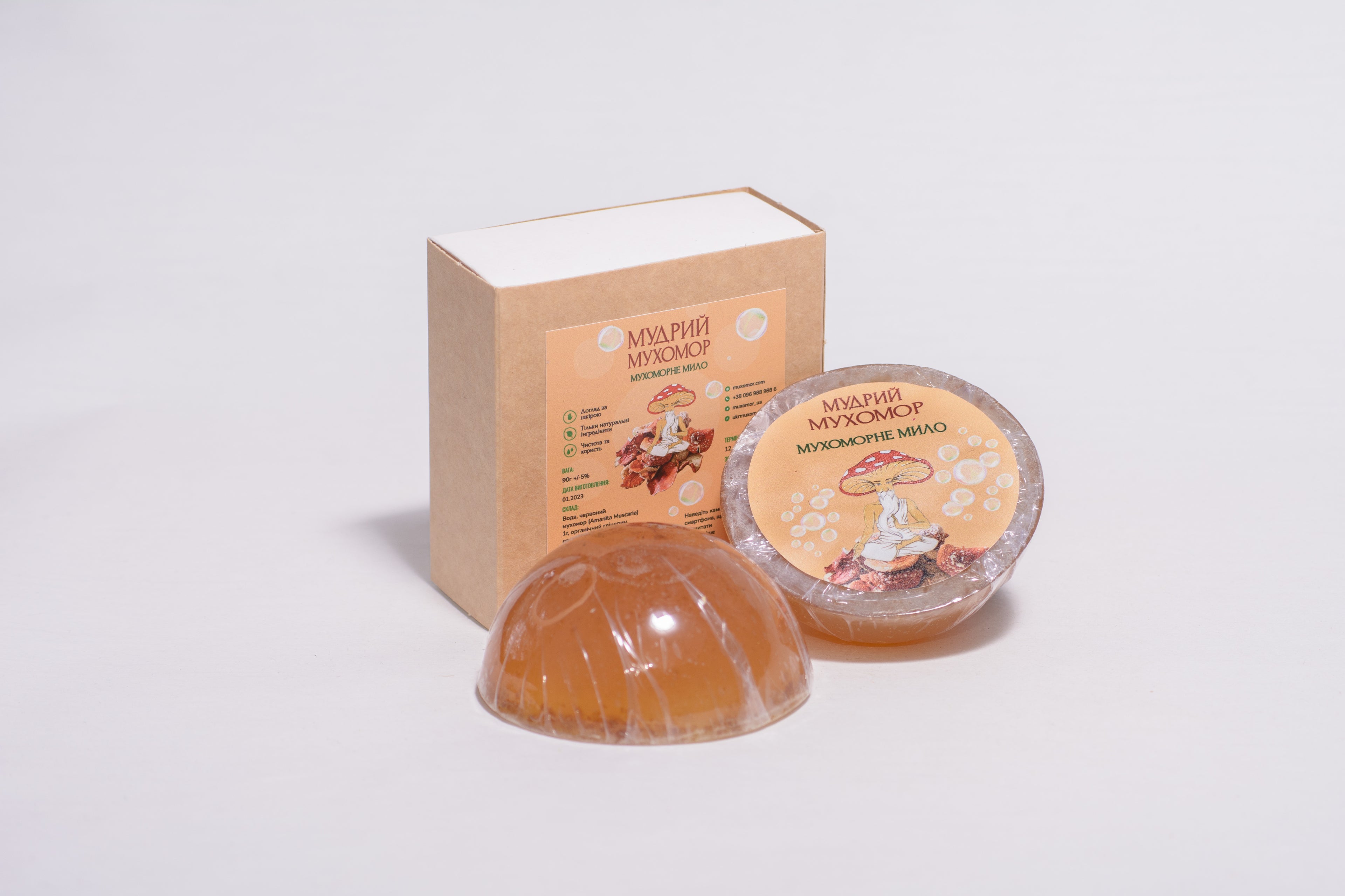 Мило гліцеринове з додаванням Мухомора