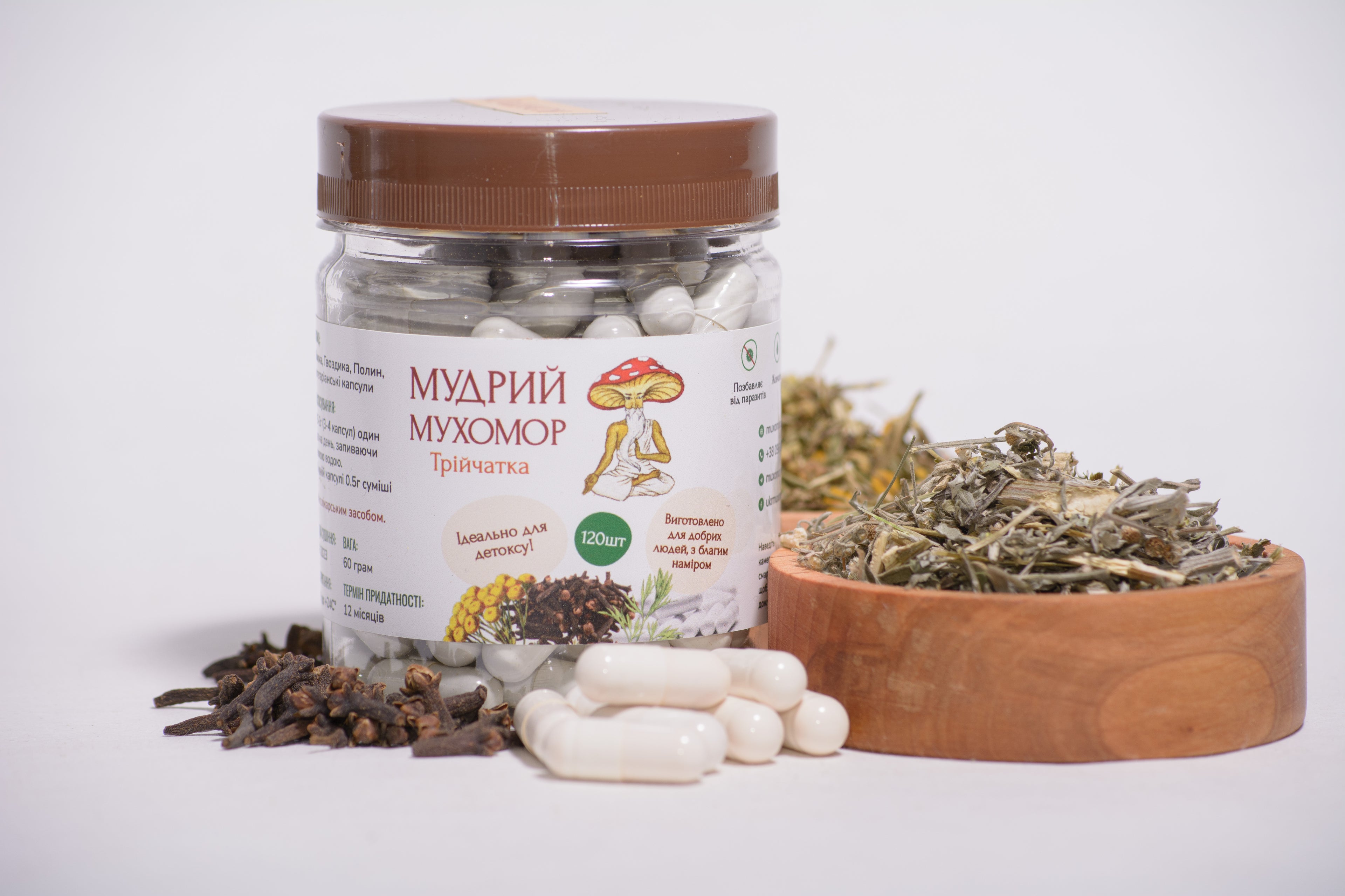 Трійчатка в капсулах по 0.5 г