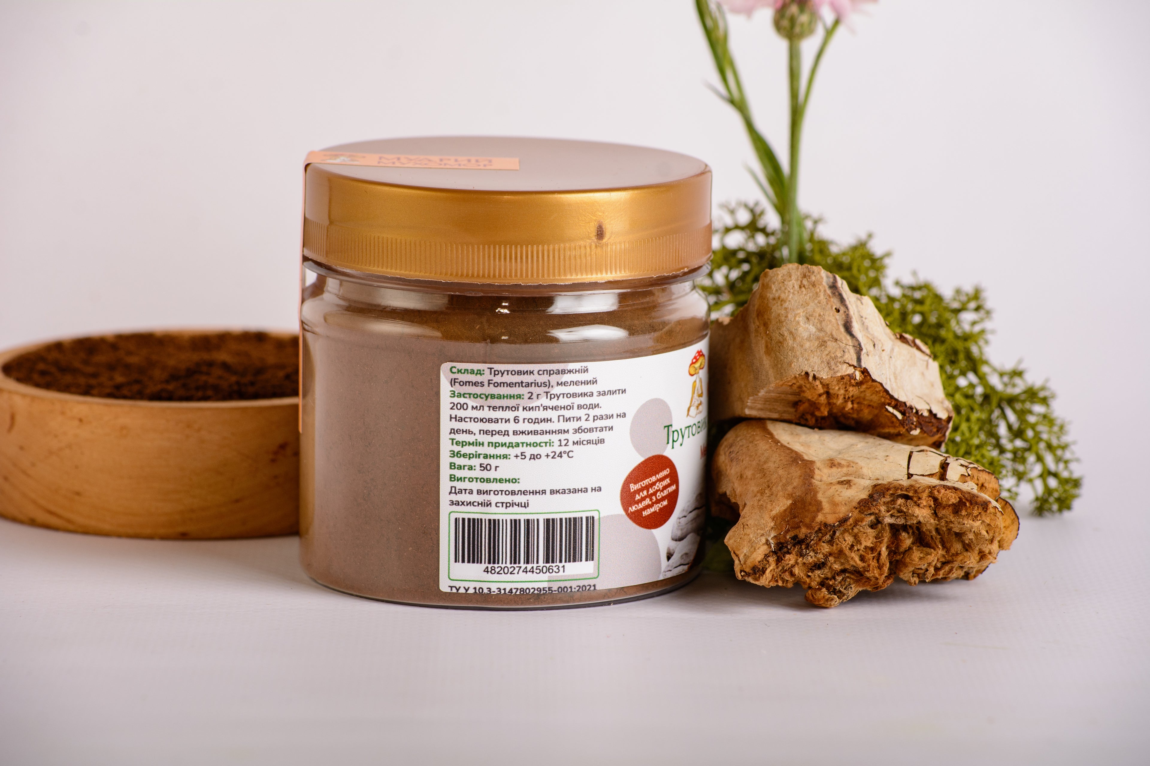 Трутовик справжній мелений