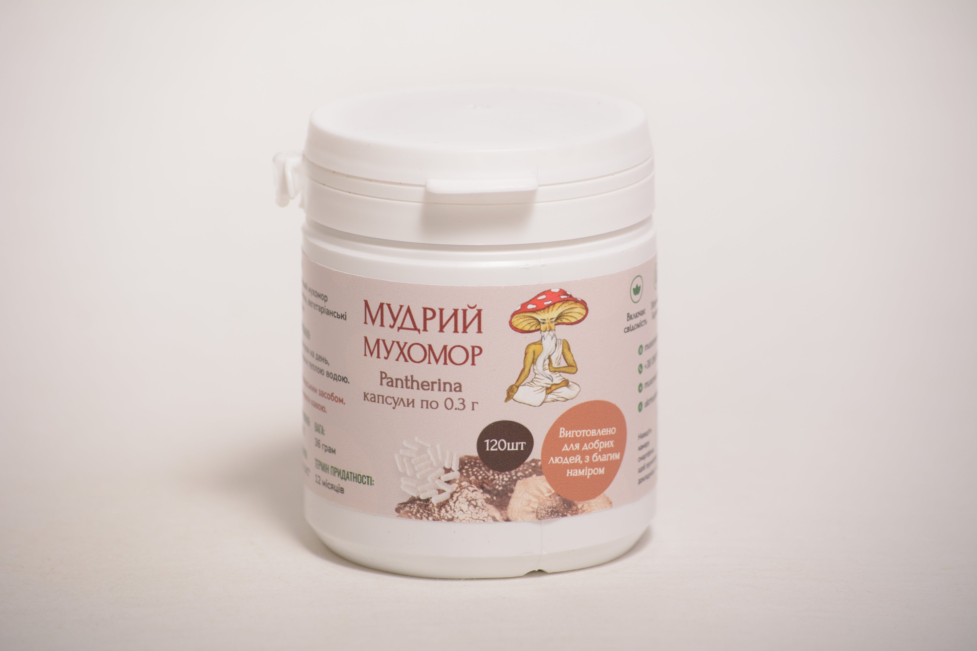 Мухомор пантерний, 120 капсул по 0.3 г