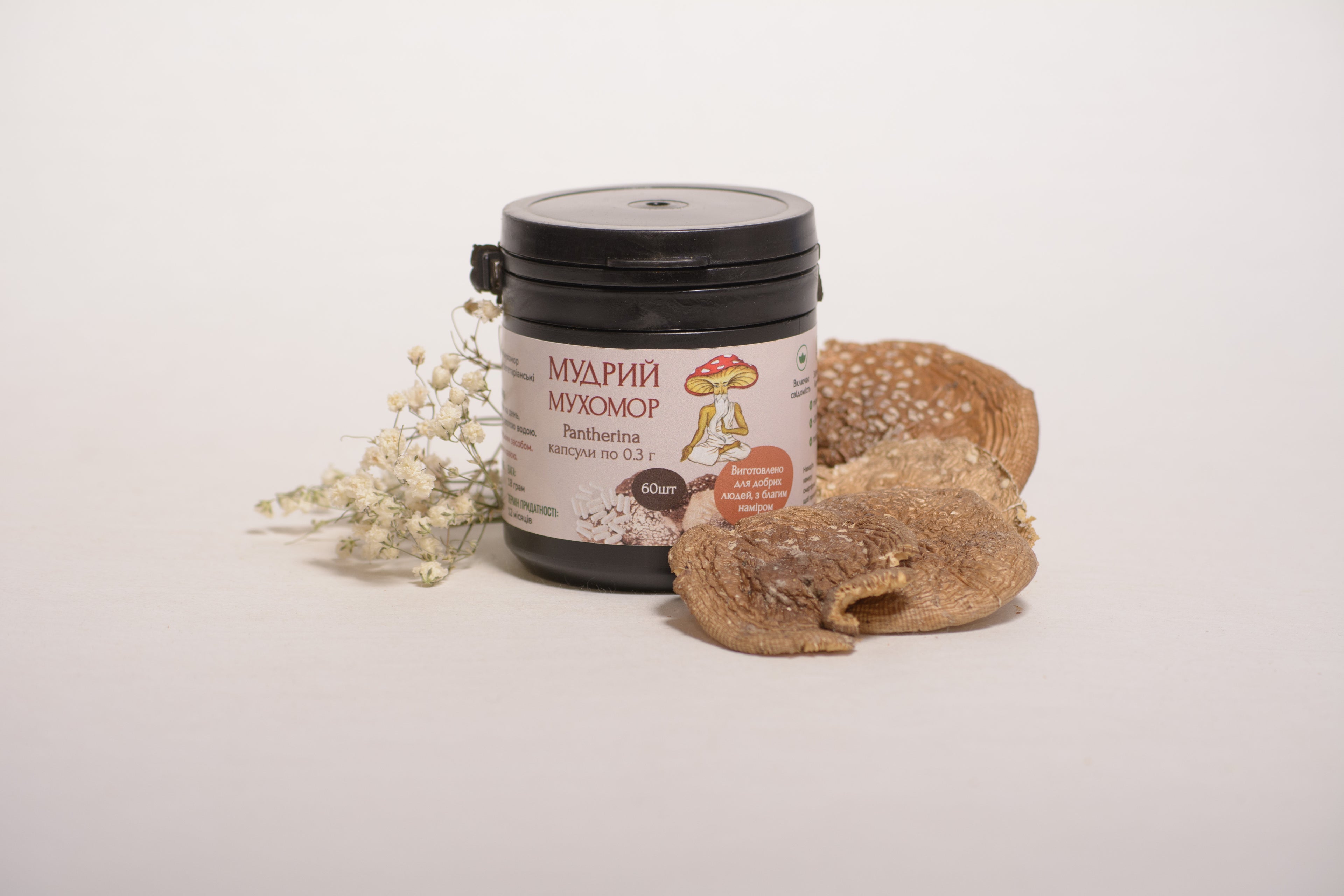 Мухомор пантерний, 60 капсул по 0.3 г