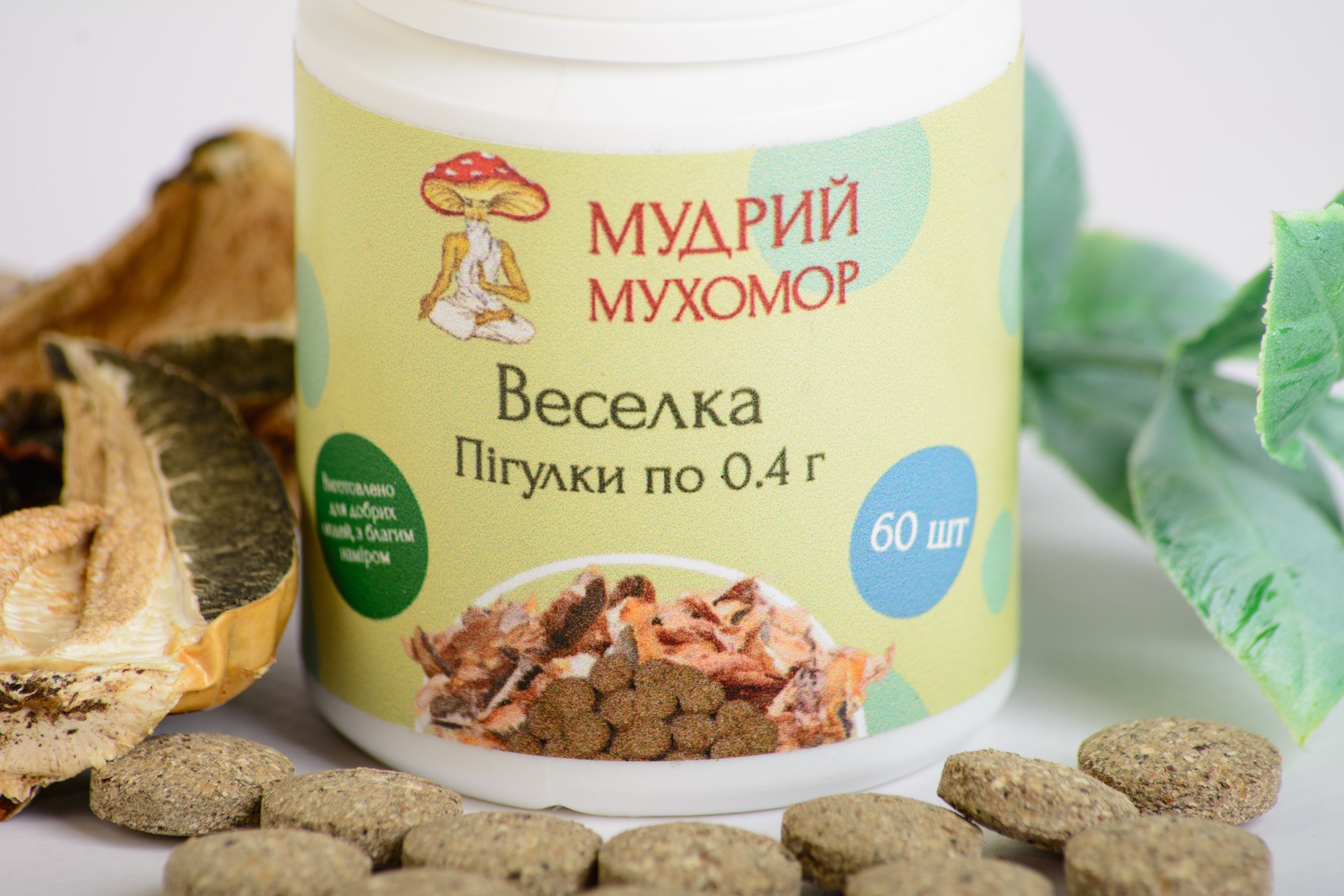 Веселка в пігулках по 0.4 г