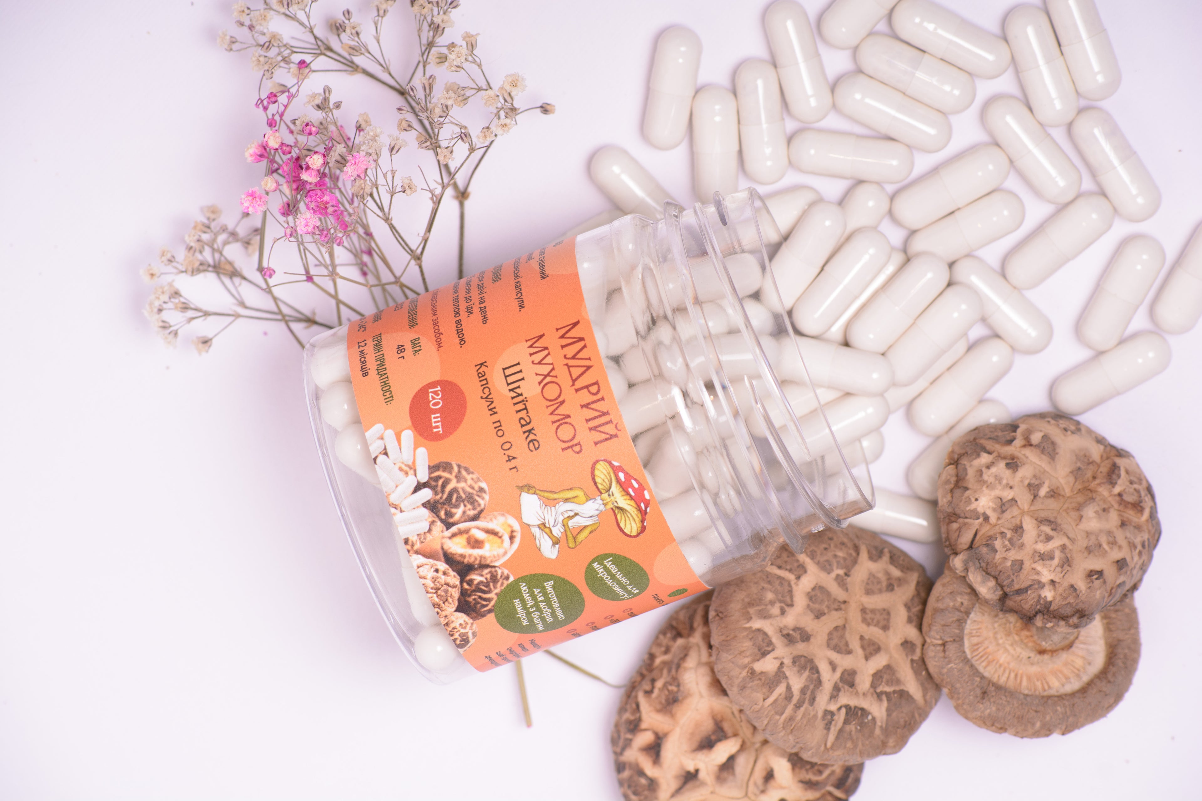 Шиїтаке в капсулах по 0.4 г