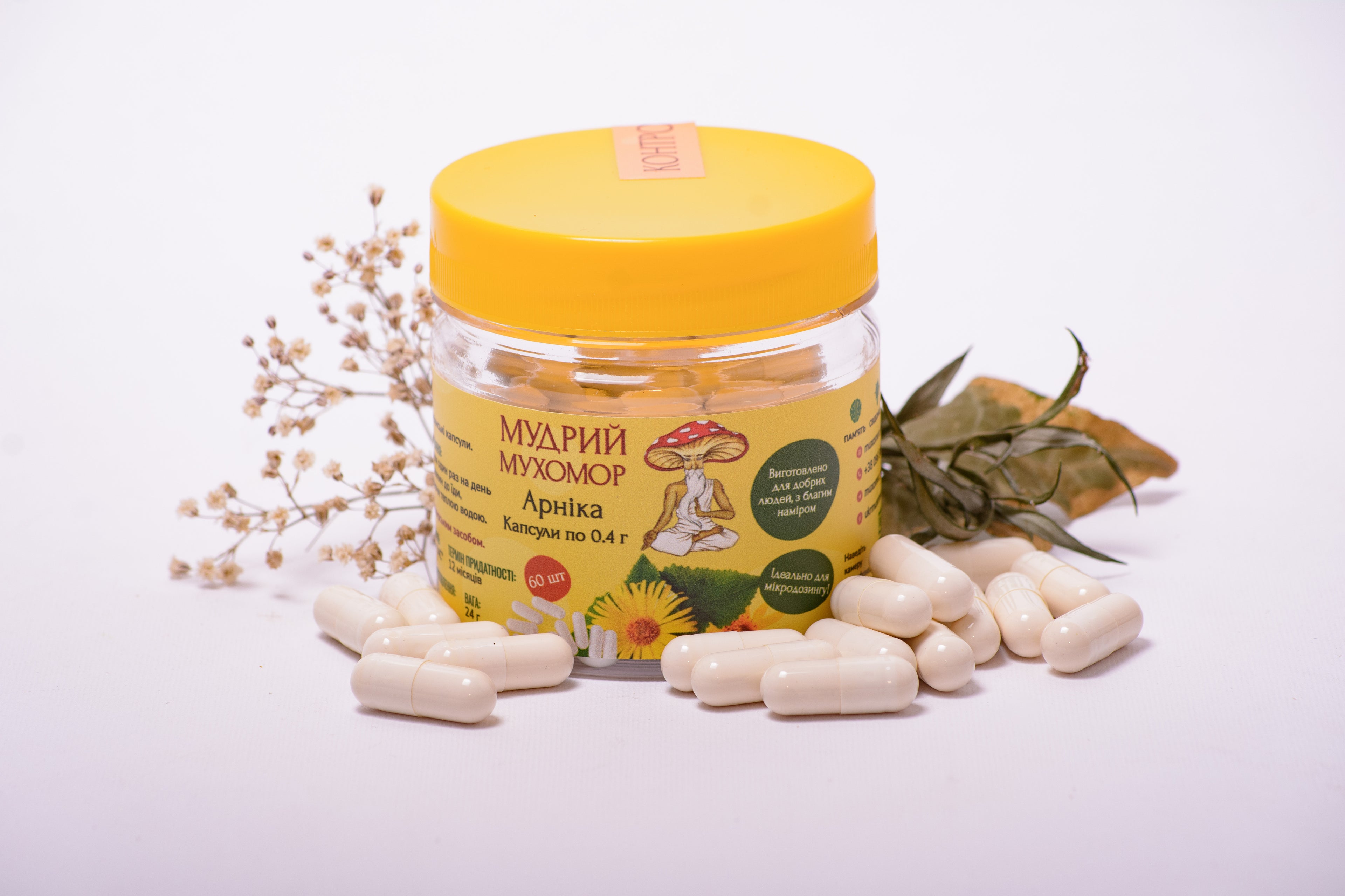 Квіти Арніки в капсулах по 0.4 г