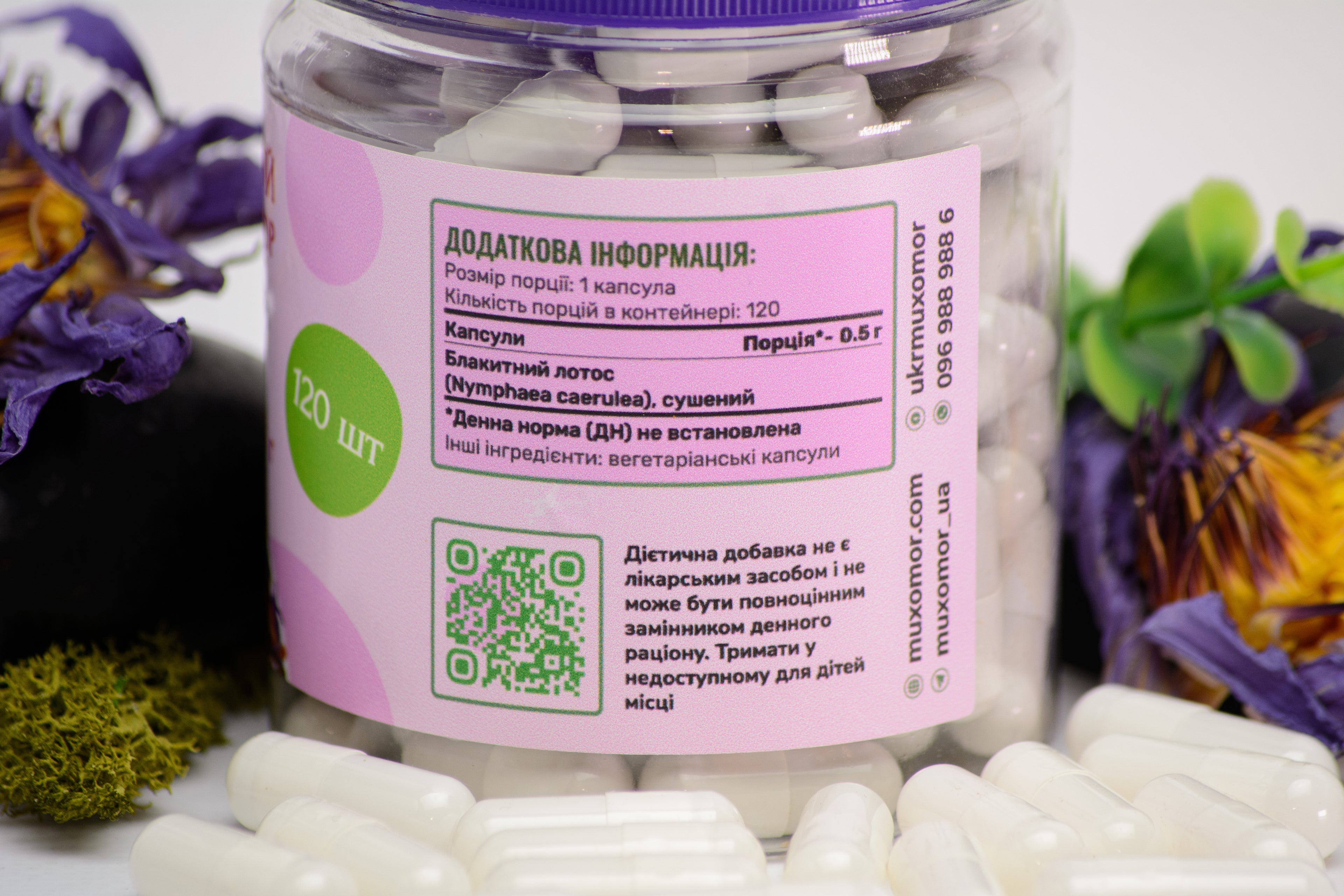 Блакитний лотос у капсулах по 0.5 г