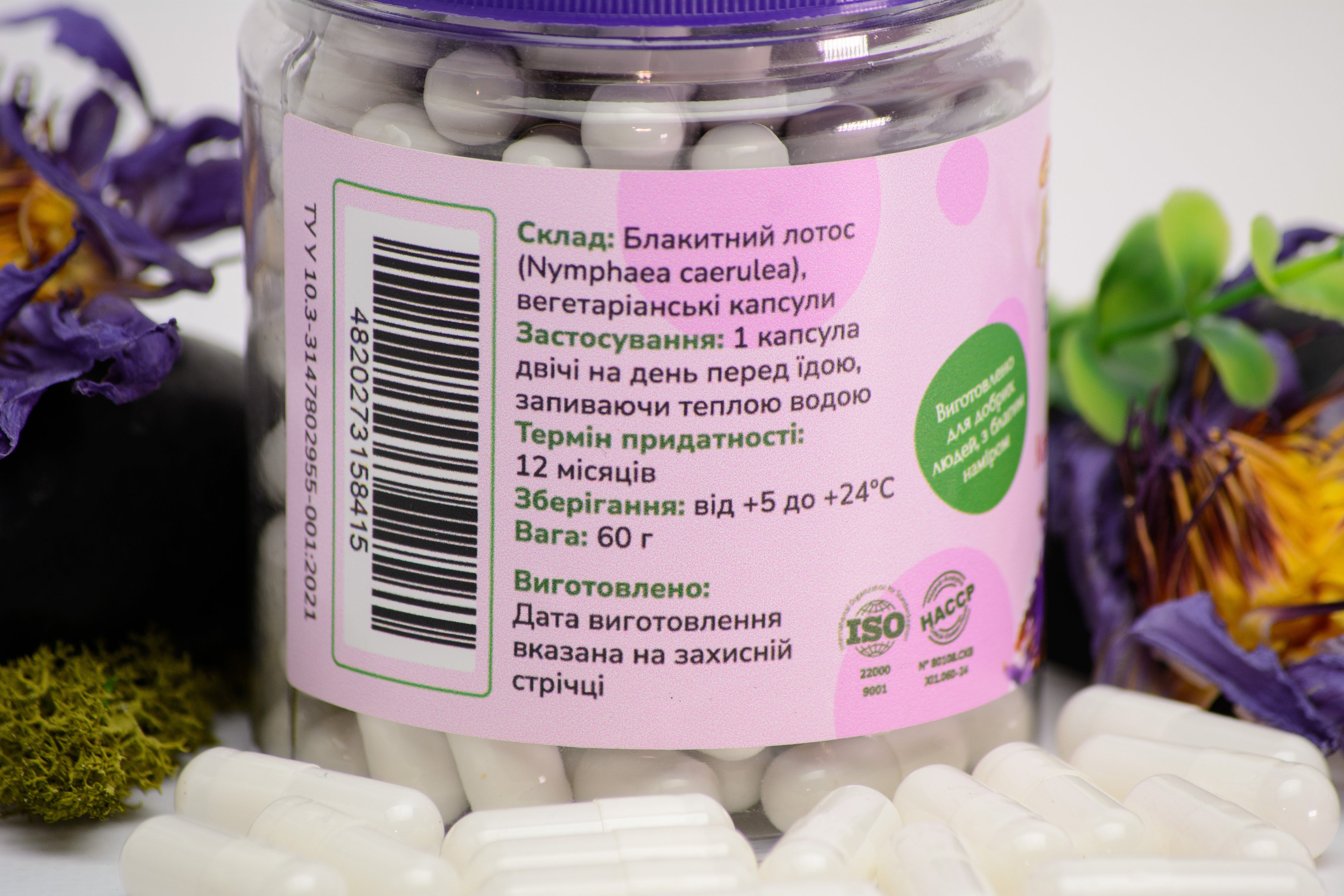 Блакитний лотос у капсулах по 0.5 г