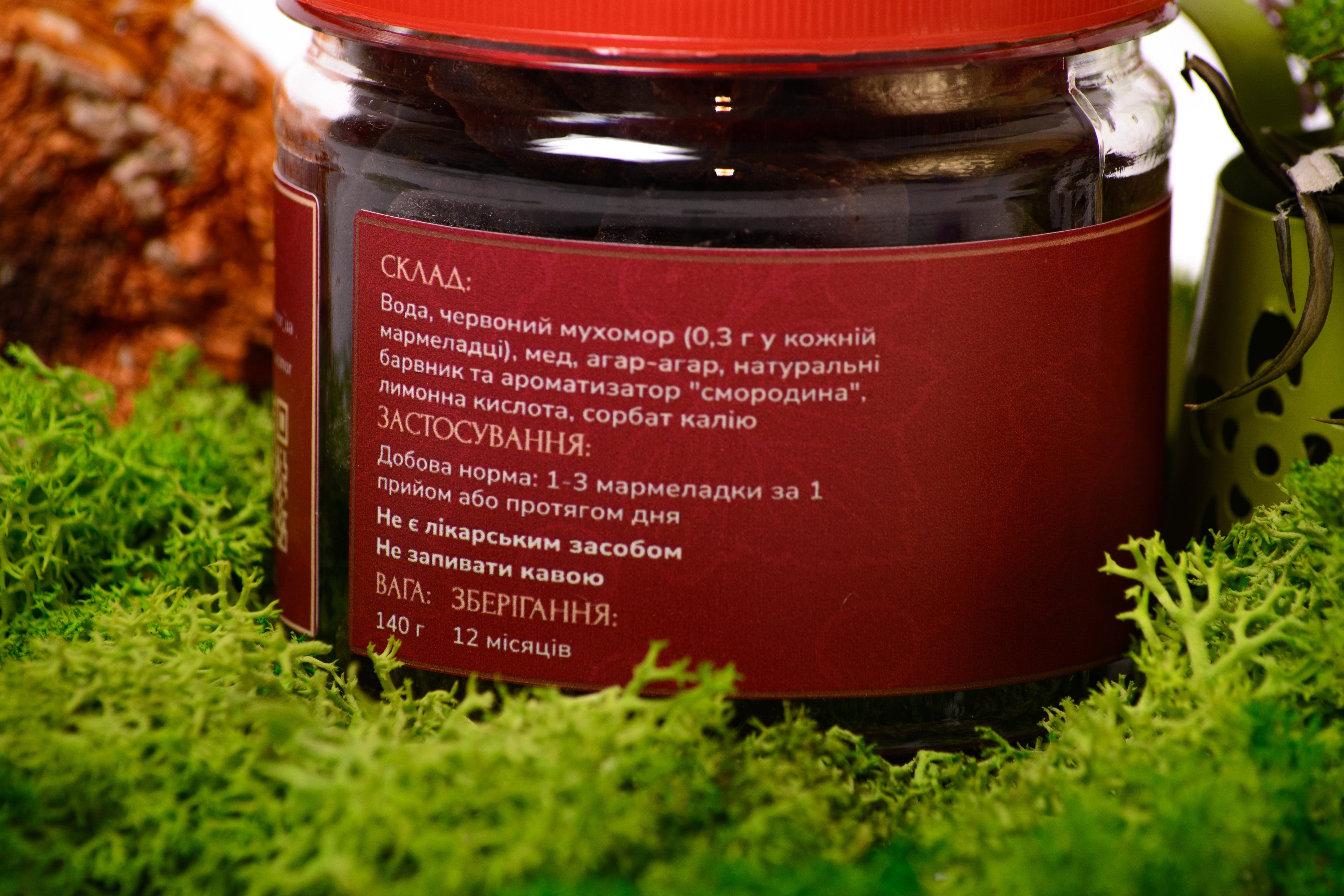 Мармелад із Мухомором червоним, зі смаком смородини