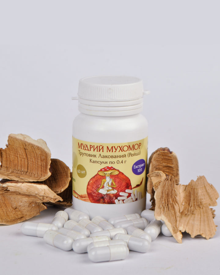 Екстракт Трутовик лакований (Рейші) 10:1 у капсулах по 0.4 г