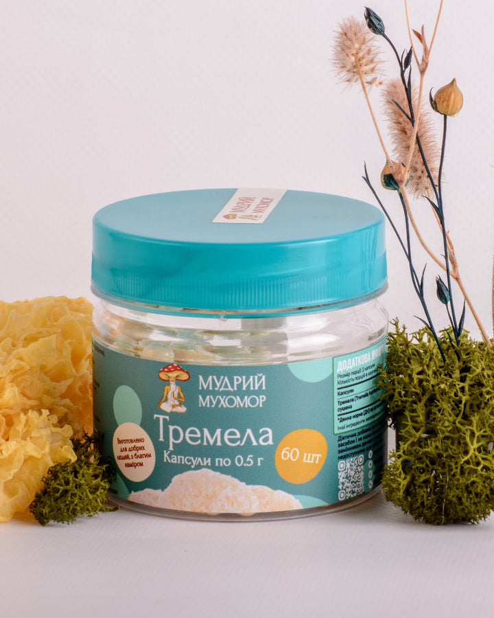 Тремела в капсулах по 0.5 г