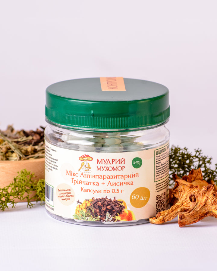 Трійчатка в капсулах з Лисичкою справжньою по 0.5 г