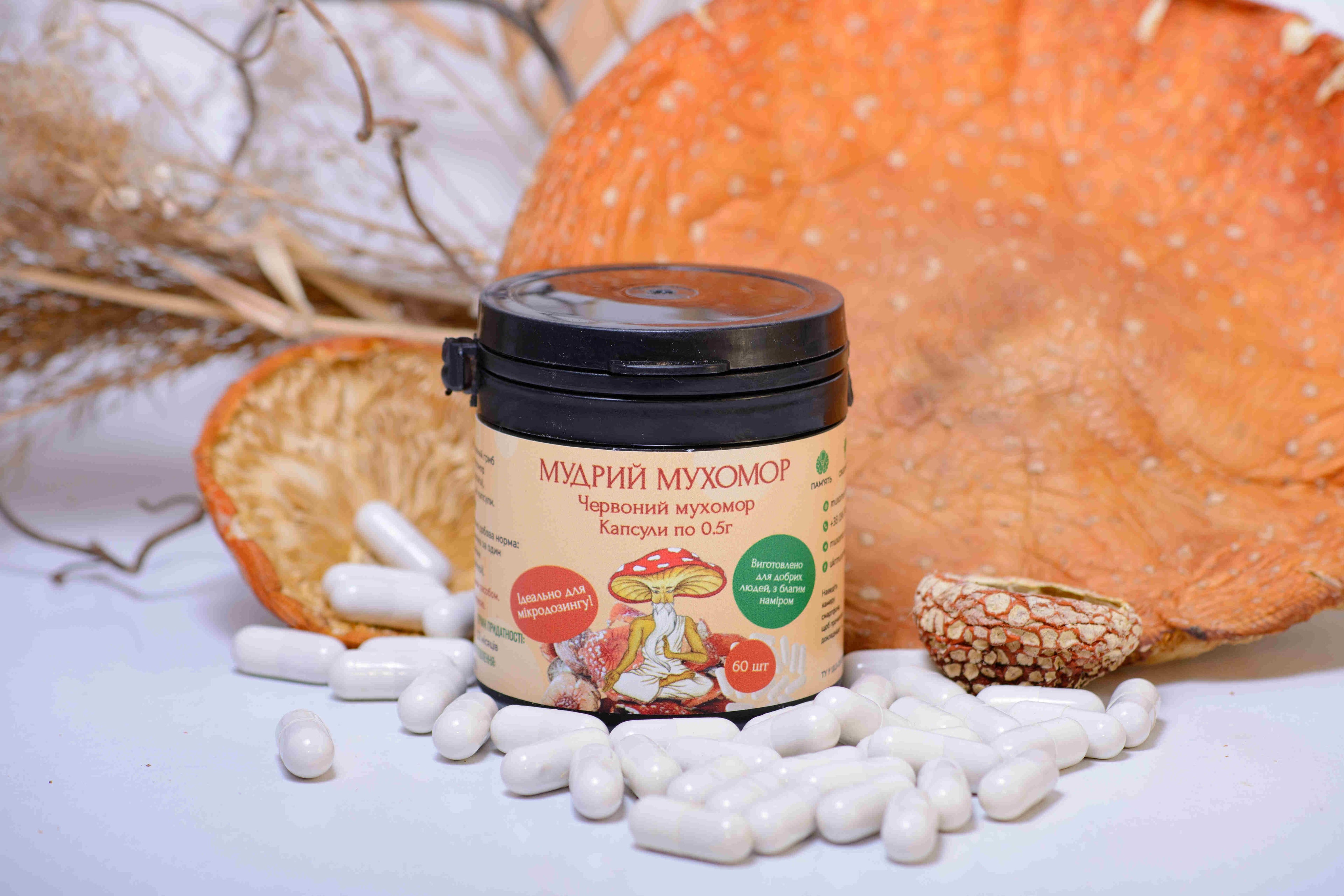 Мікродозинг Мухомора червоного, 60 капсул по 0.5 г
