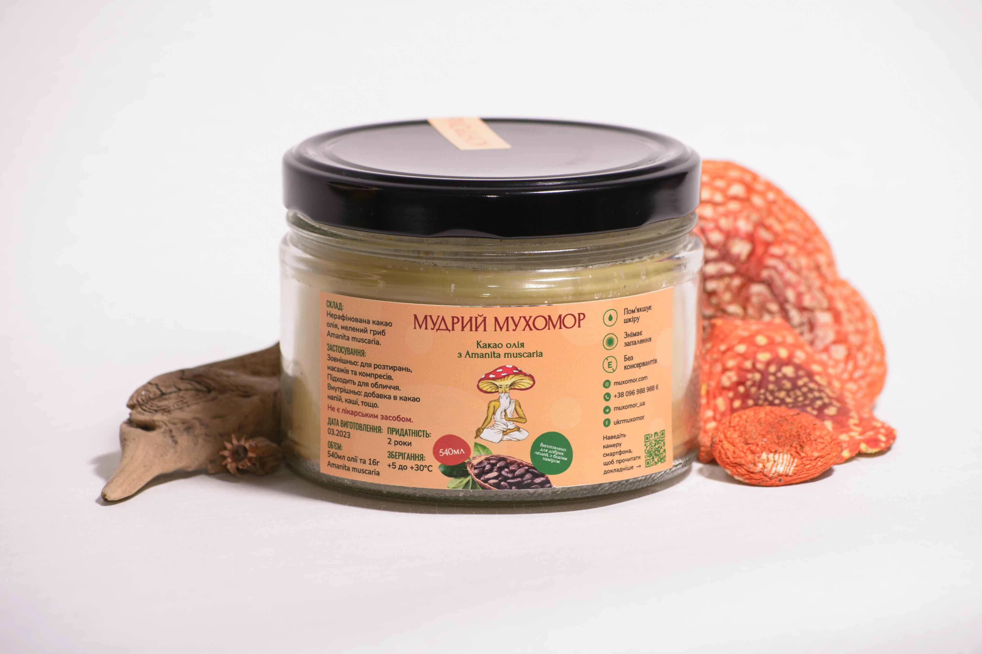Масло какао з Мухомором червоним