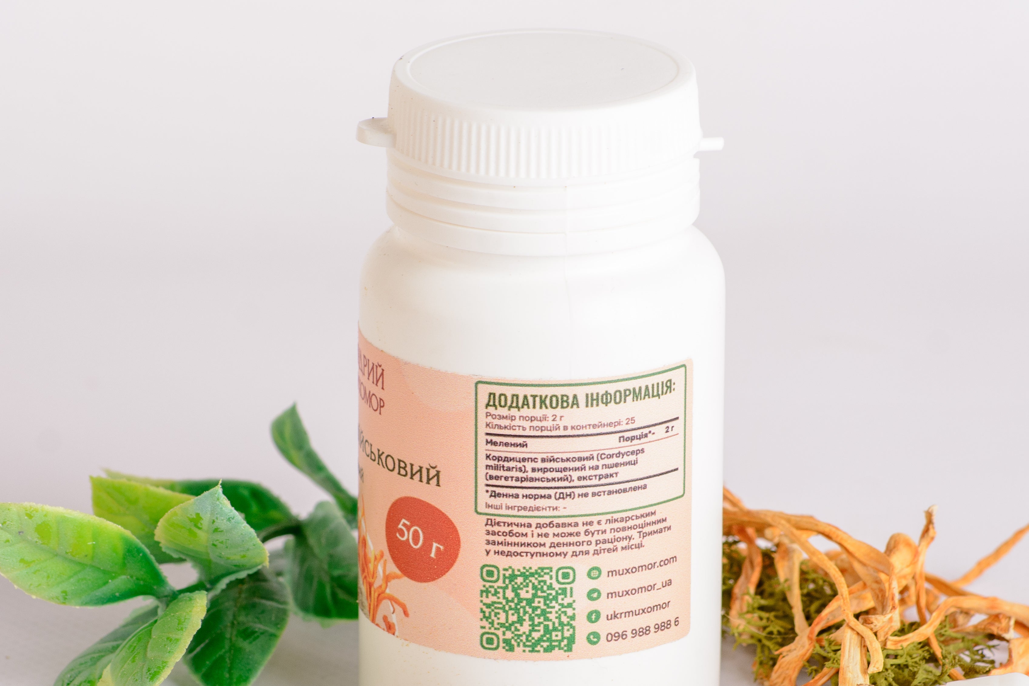 Екстракт Кордицепса військового 10:1 мелений