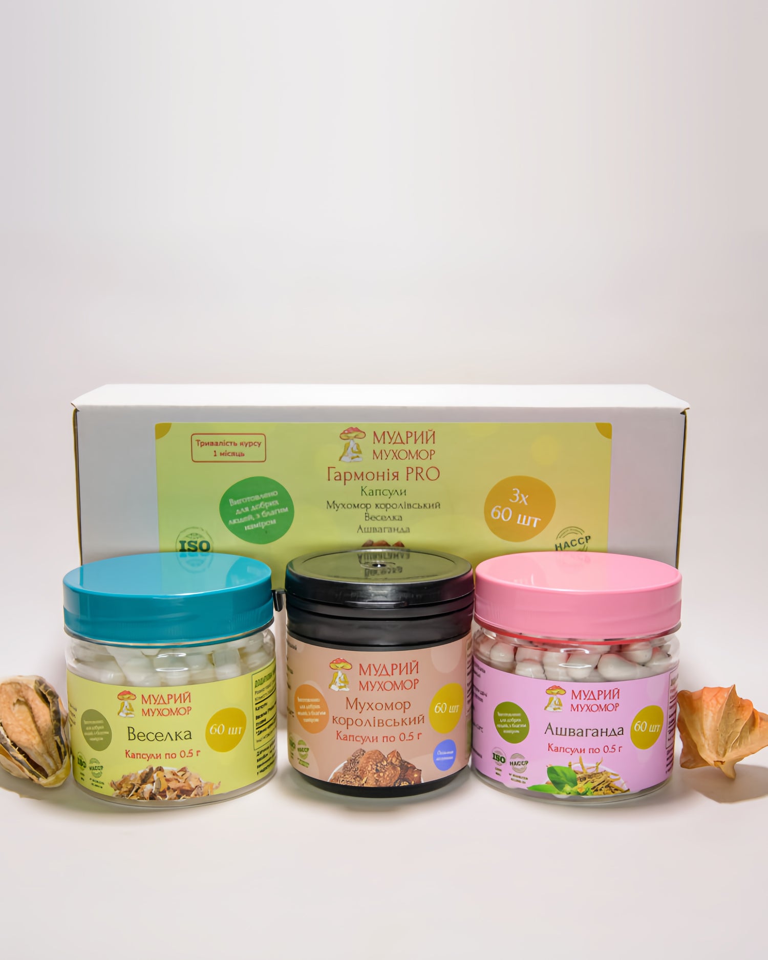 Гармонія PRO — набір із трьох баночок