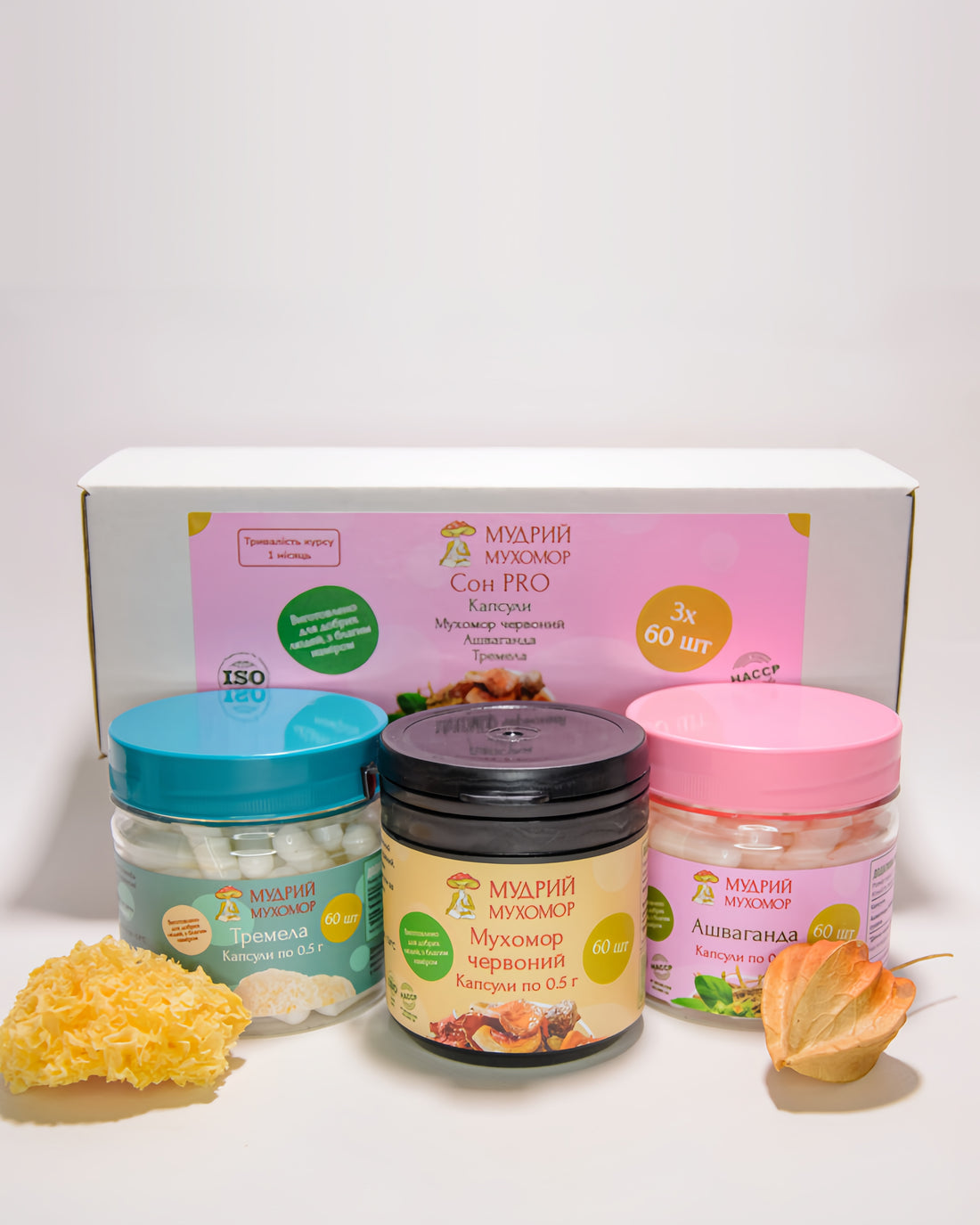 Сон PRO — набір із трьох баночок