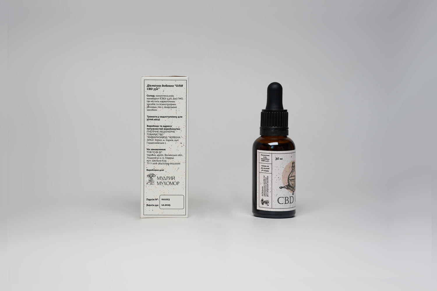 CBD олія 3.3% (КБД)