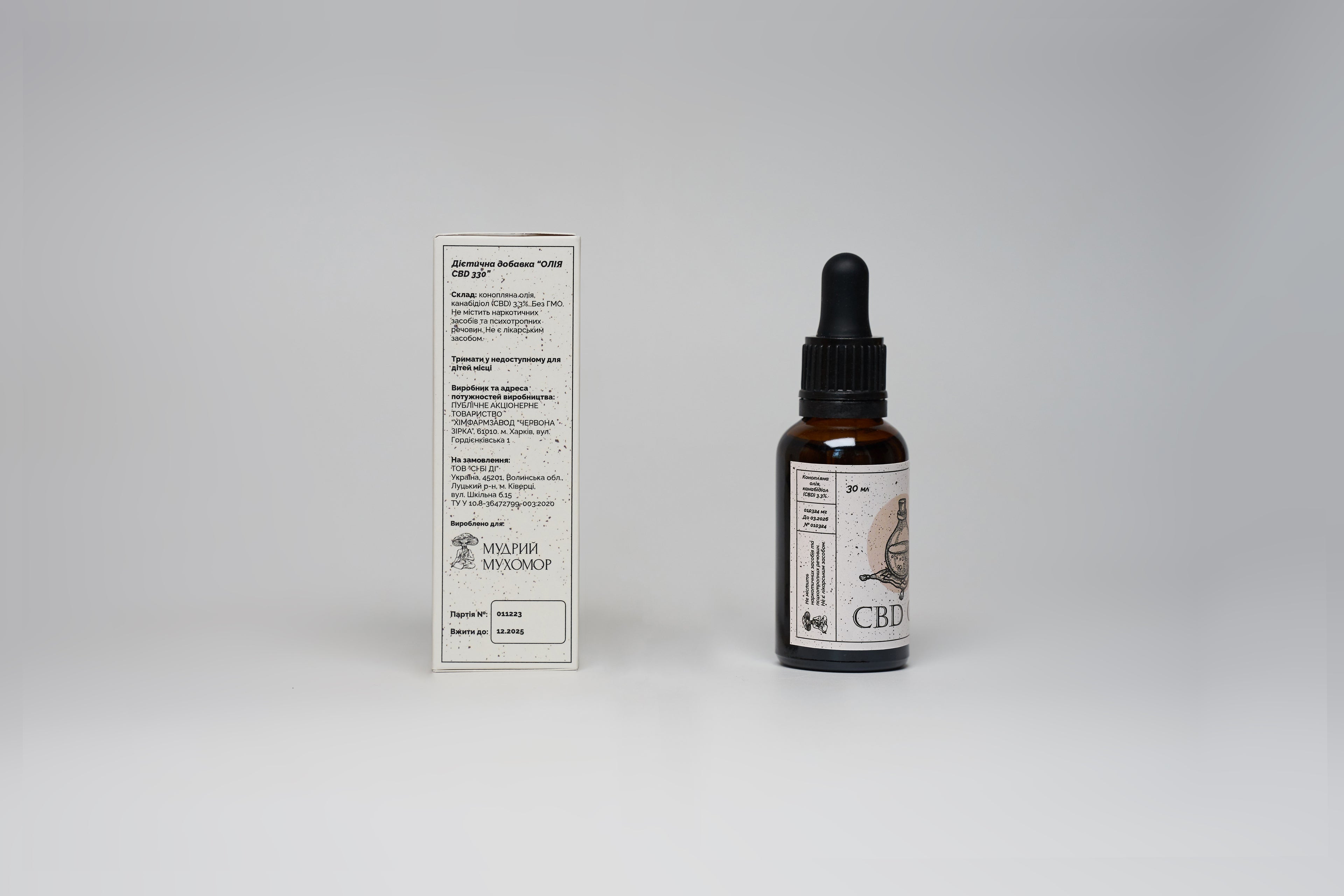 CBD олія 3.3% (КБД)