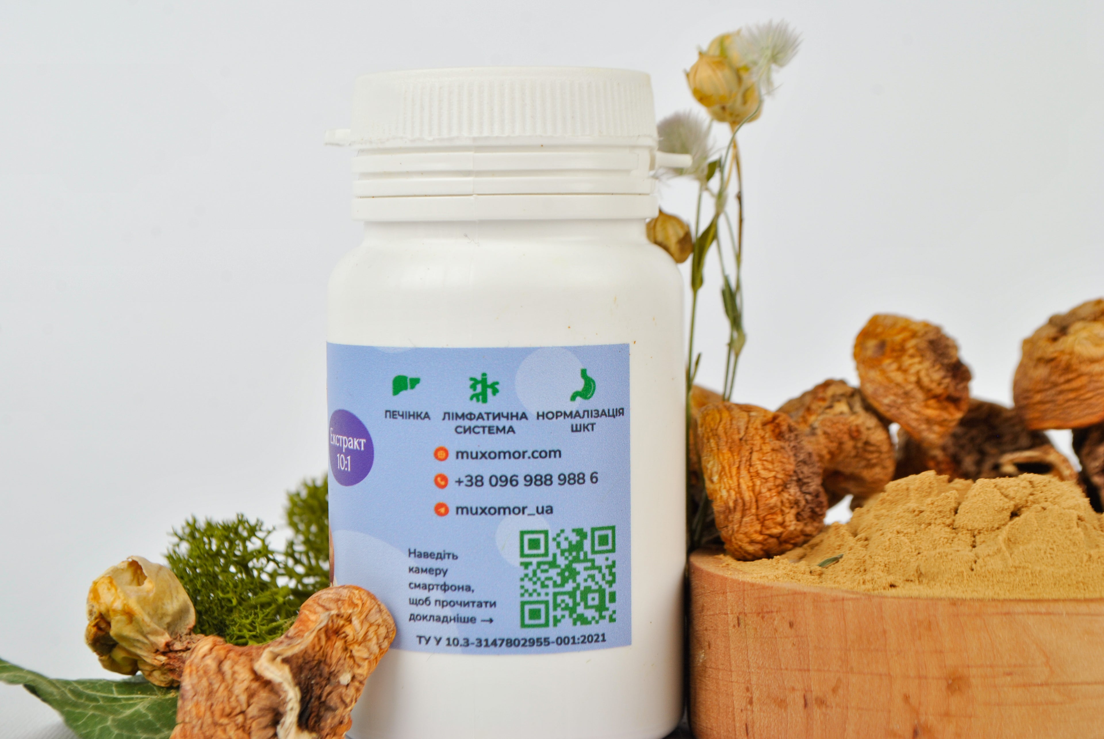 Екстракт Агаріка бразильського 10:1 мелений