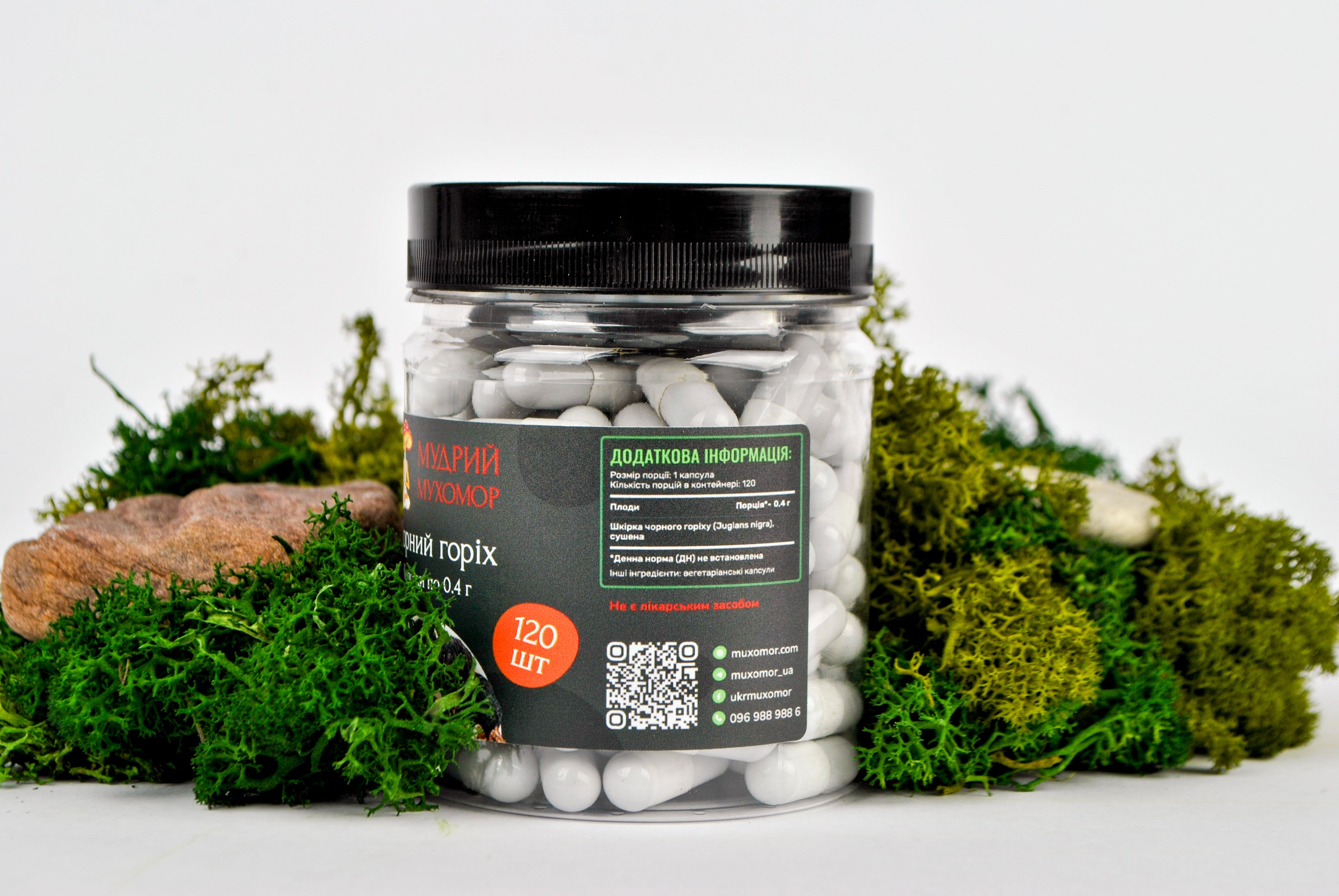 Чорний горіх в капсулах по 0.4 г