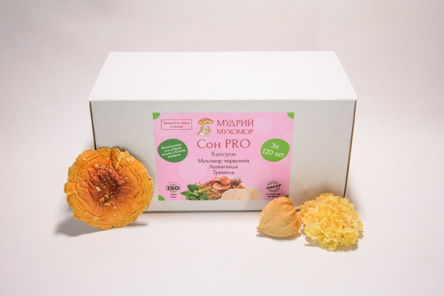 Сон PRO — набір із трьох баночок