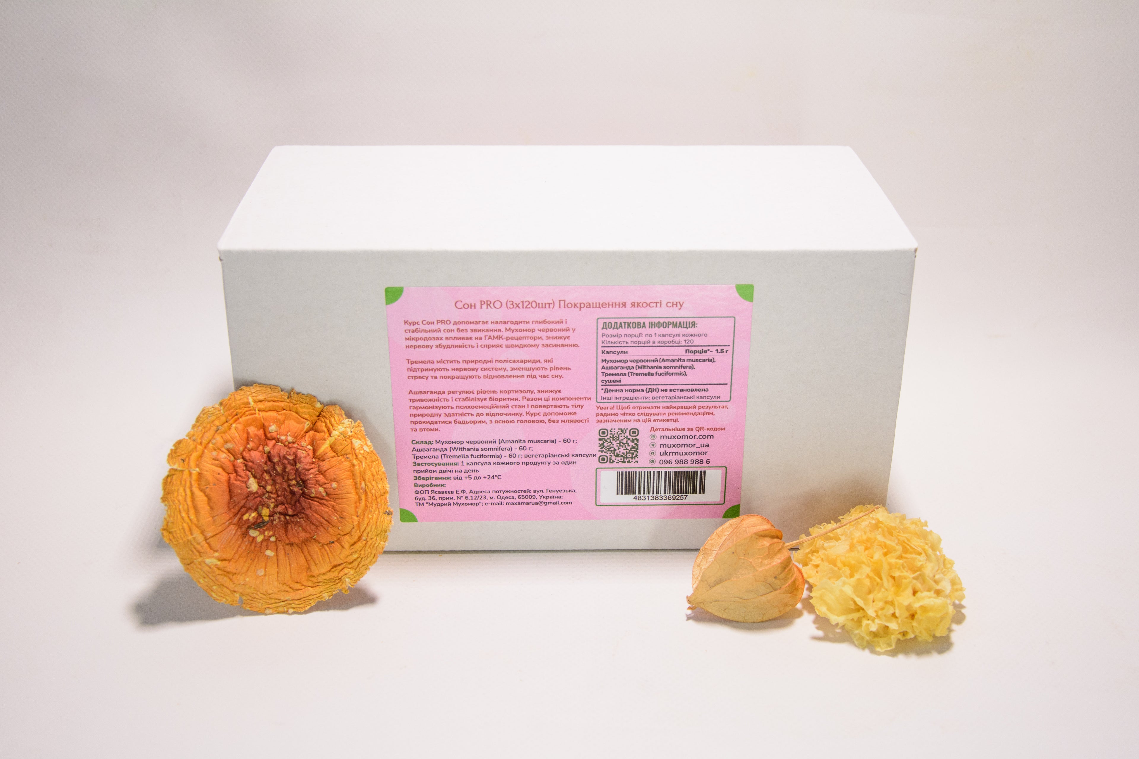 Сон PRO — набір із трьох баночок