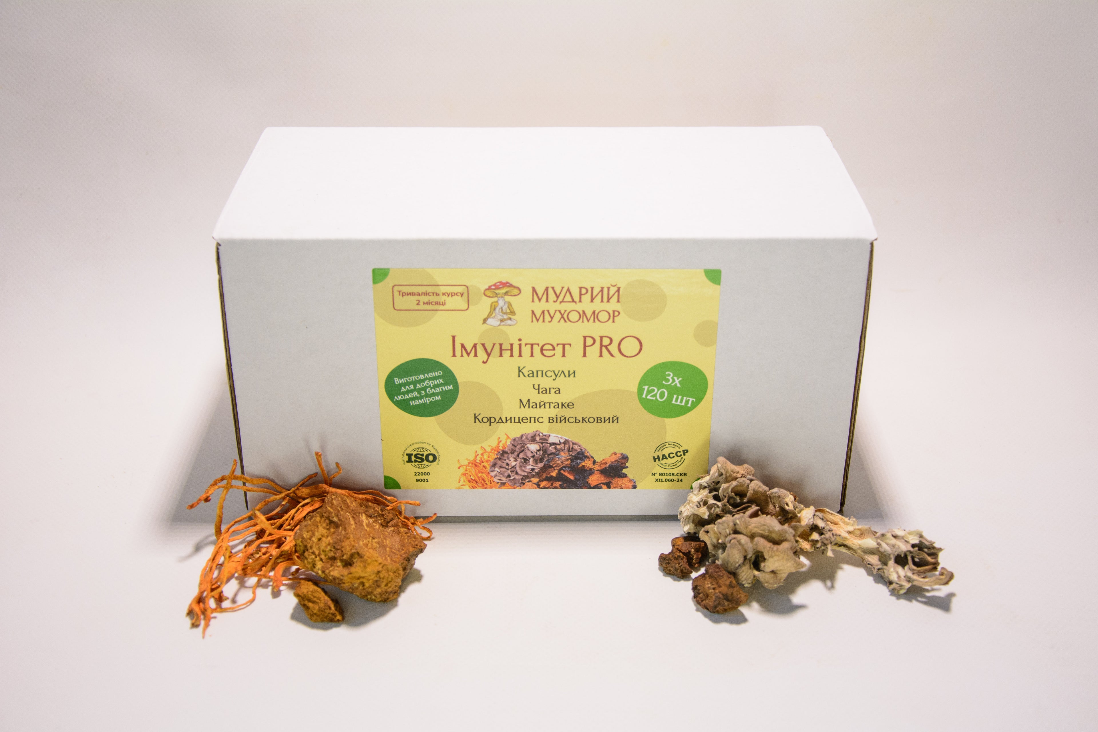 Імунітет PRO — набір із трьох баночок