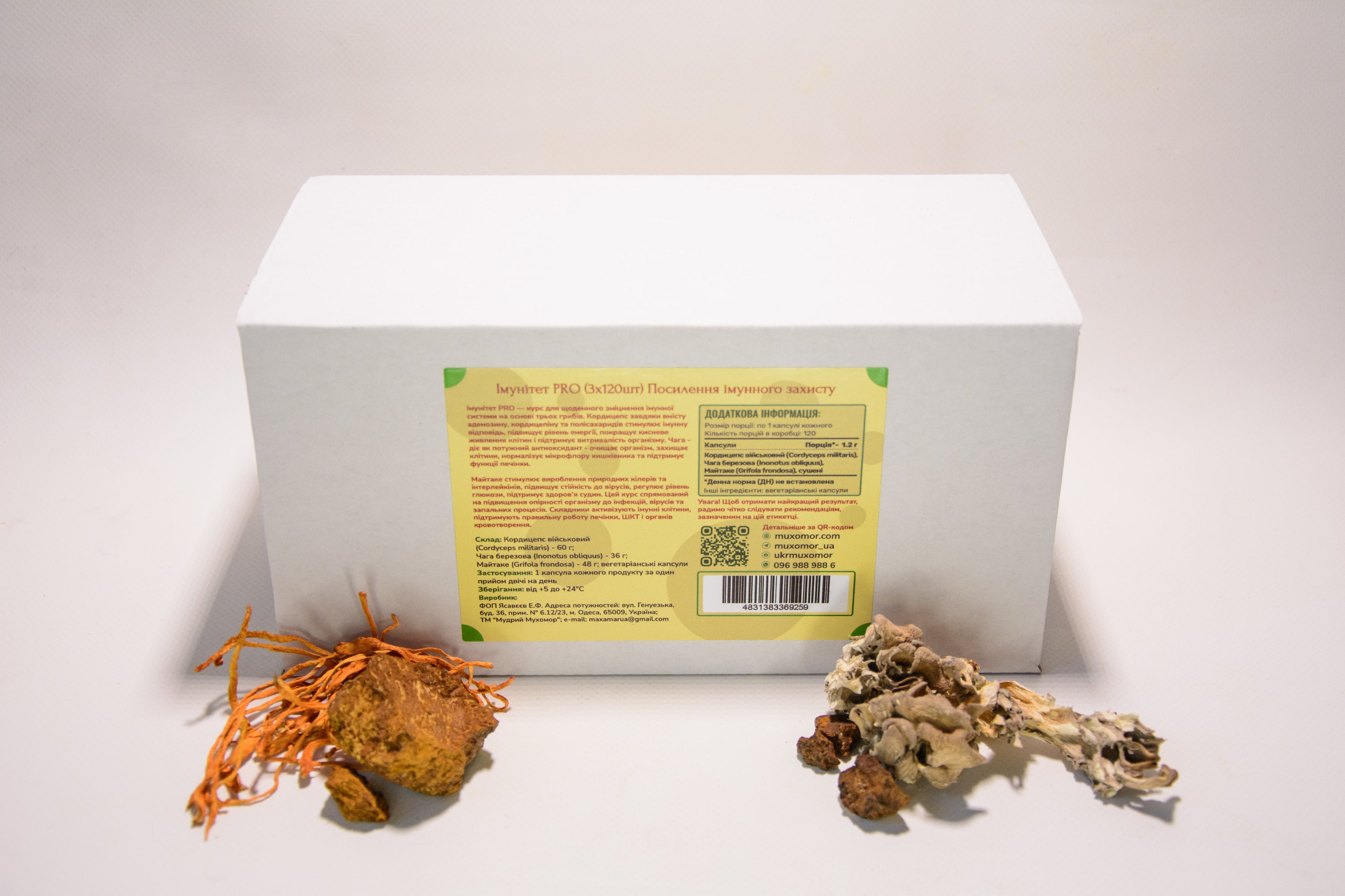 Імунітет PRO — набір із трьох баночок