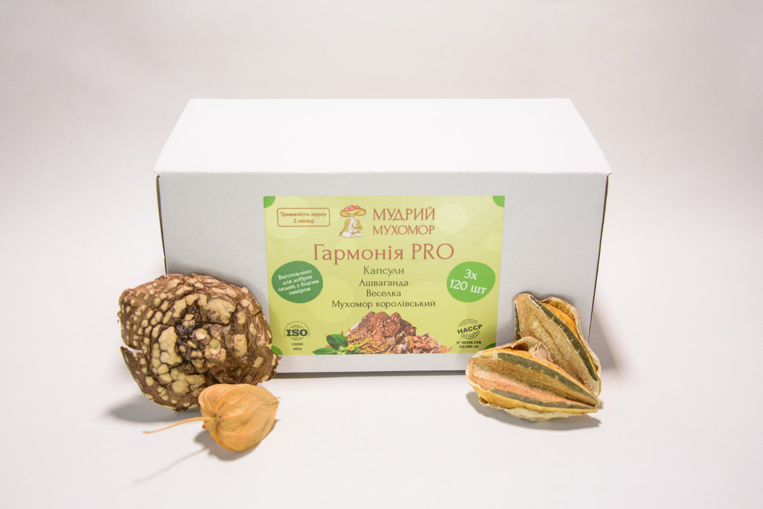 Гармонія PRO — набір із трьох баночок