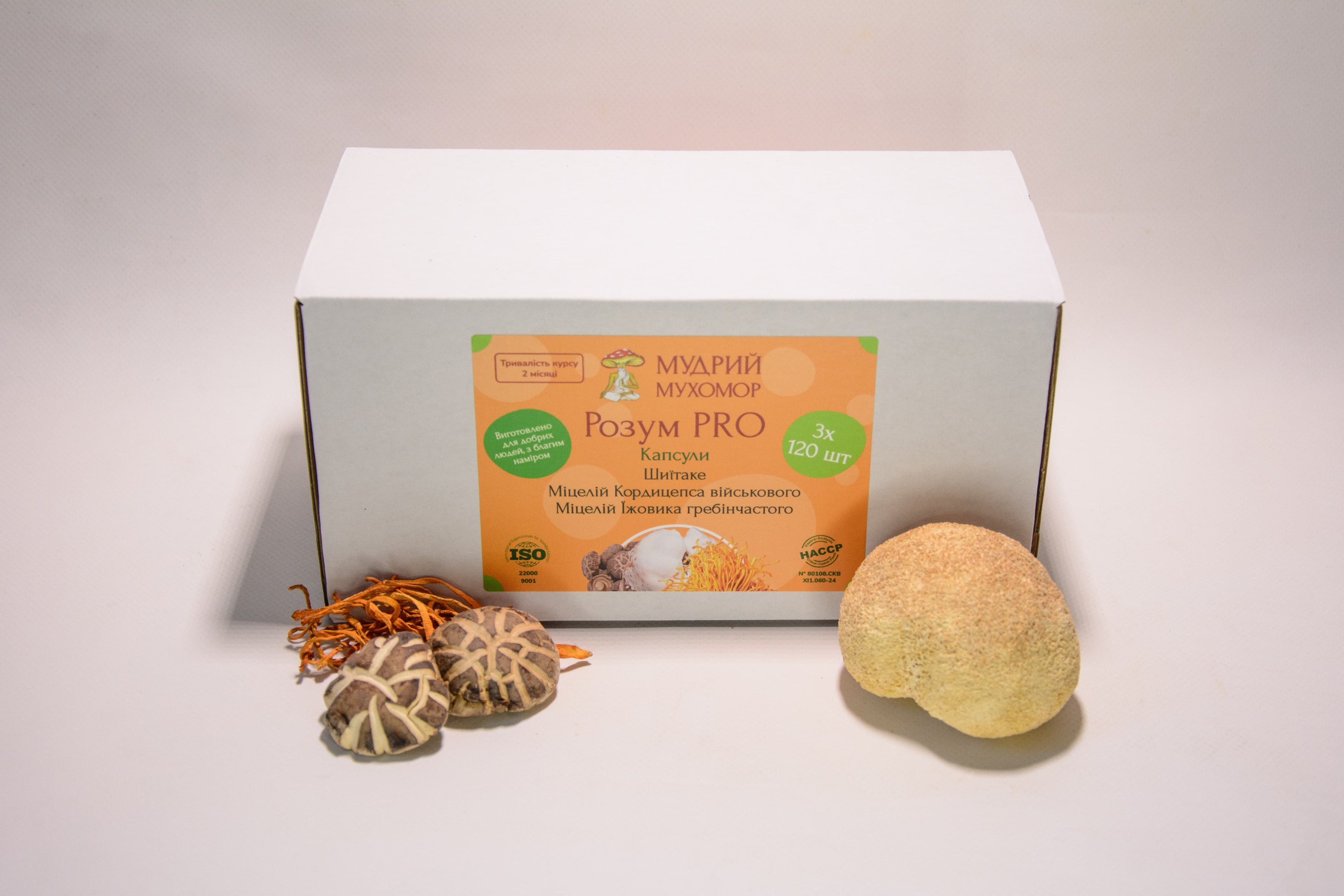 Розум PRO — набір із трьох баночок