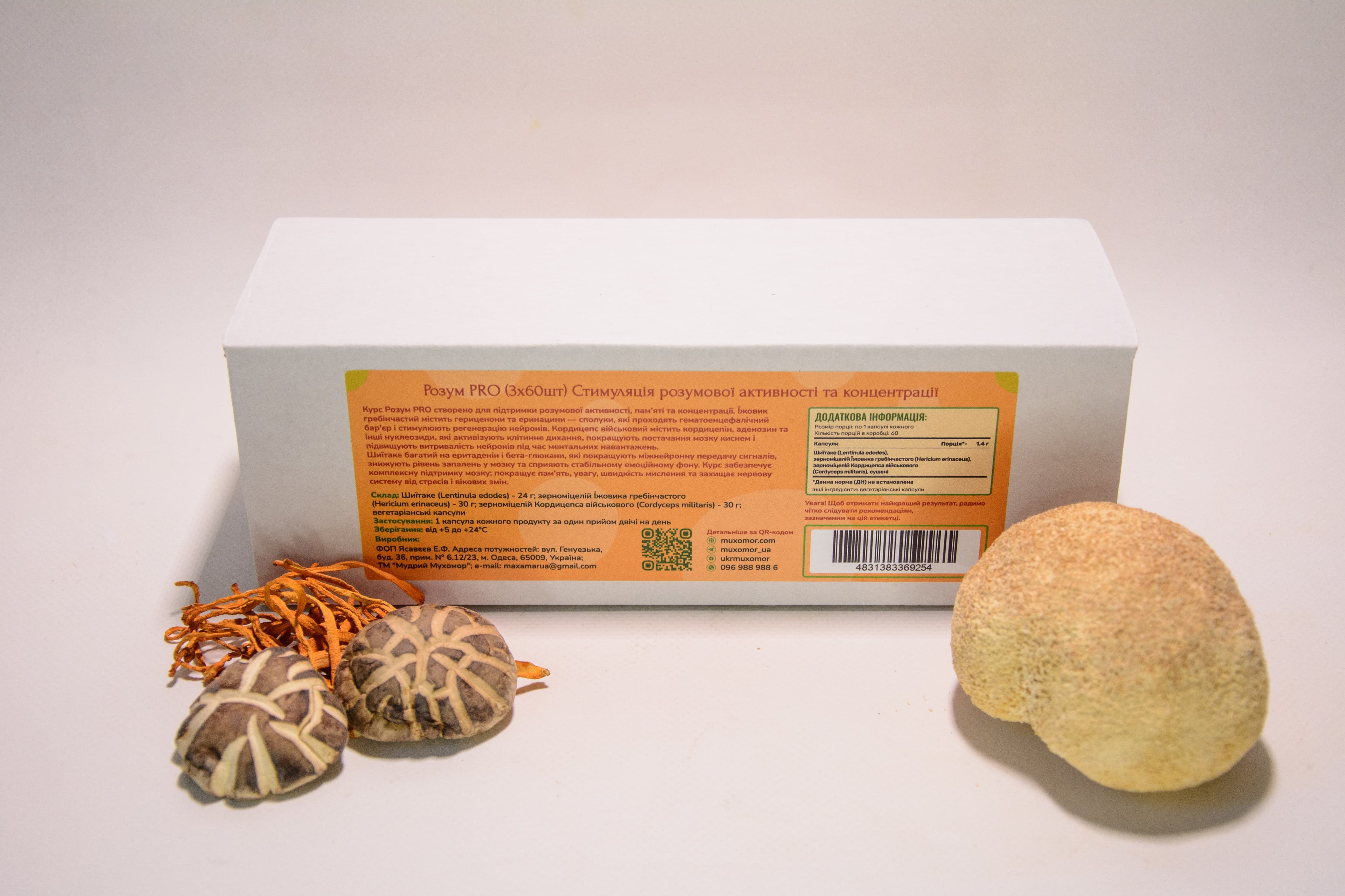 Розум PRO — набір із трьох баночок