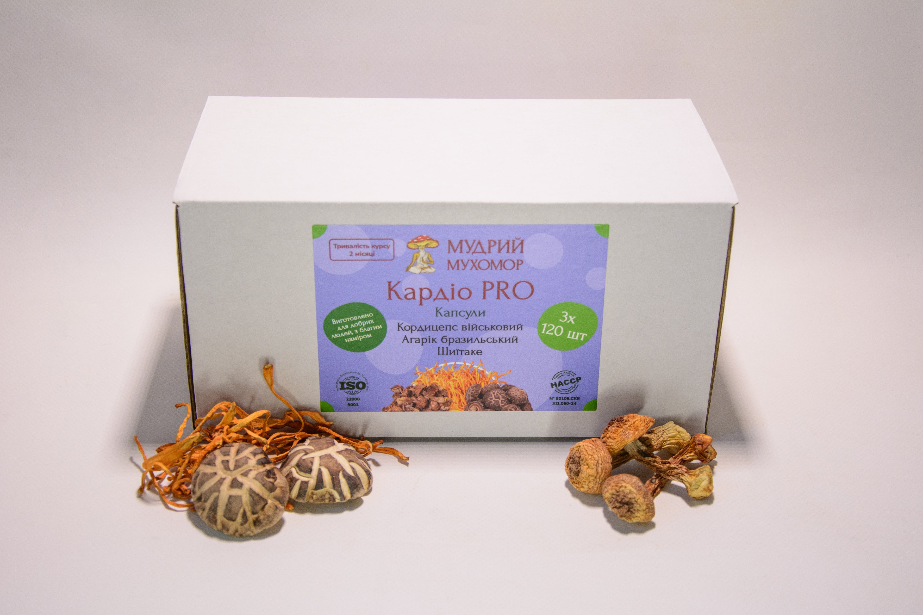 Кардіо PRO — набір із трьох баночок