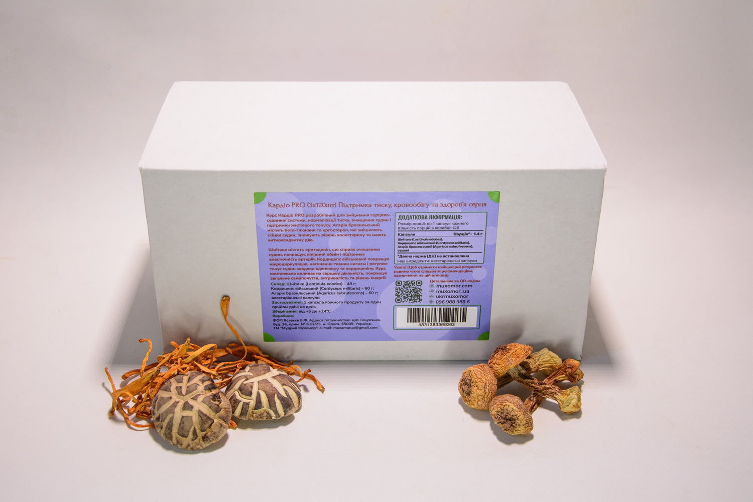 Кардіо PRO — набір із трьох баночок