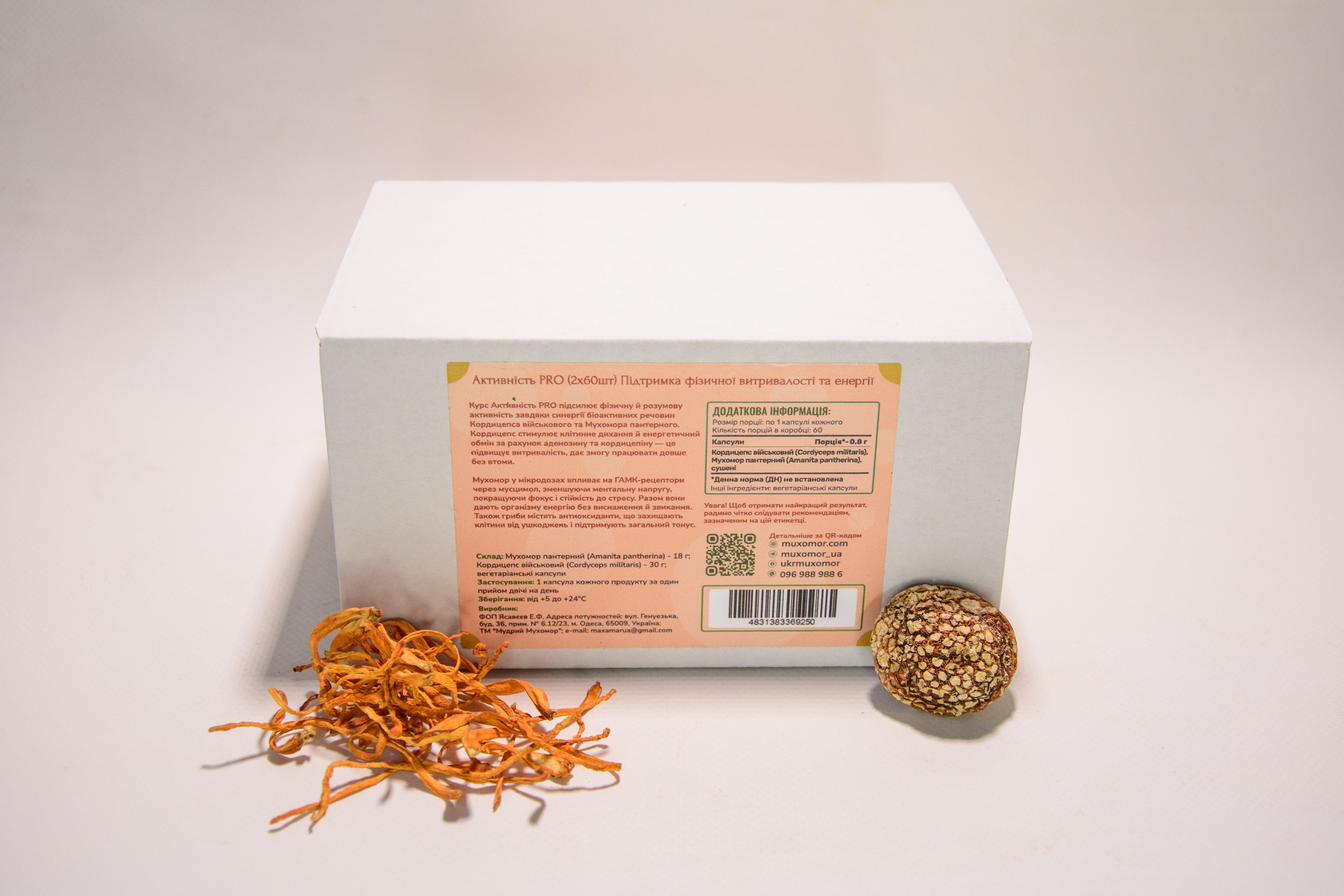 Активність PRO — набір із двох баночок