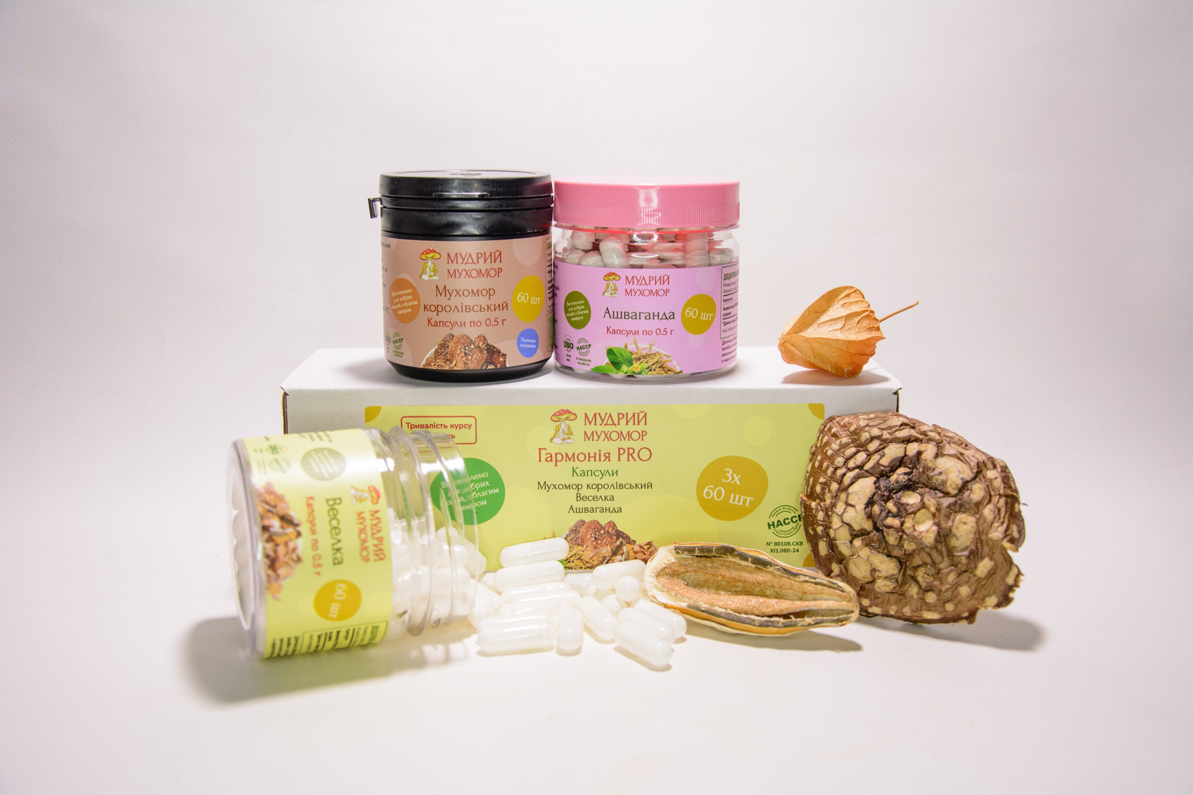 Гармонія PRO — набір із трьох баночок