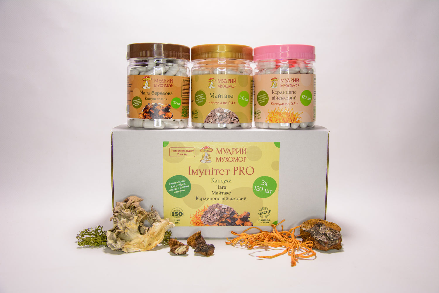 Імунітет PRO — набір із трьох баночок
