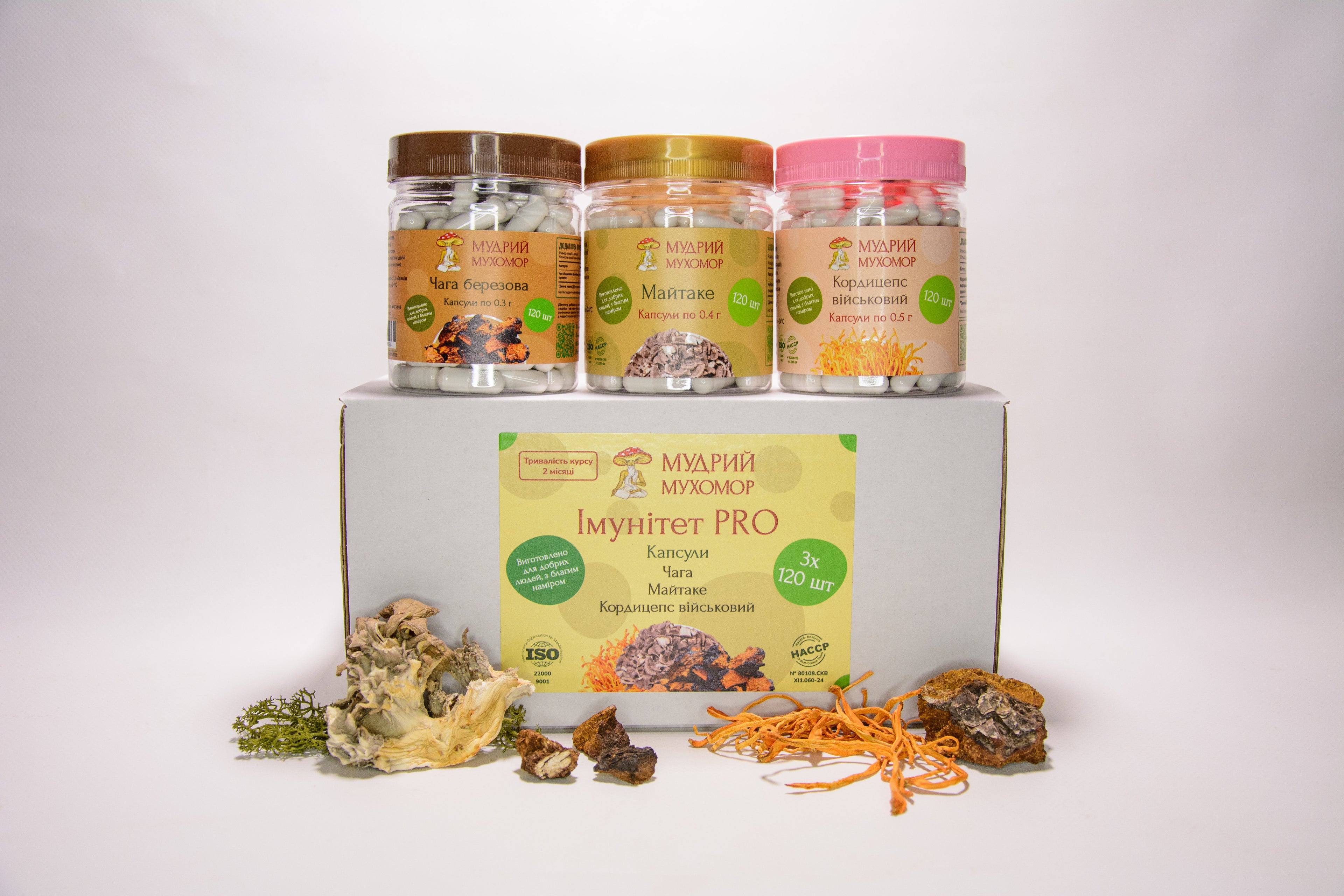 Імунітет PRO — набір із трьох баночок