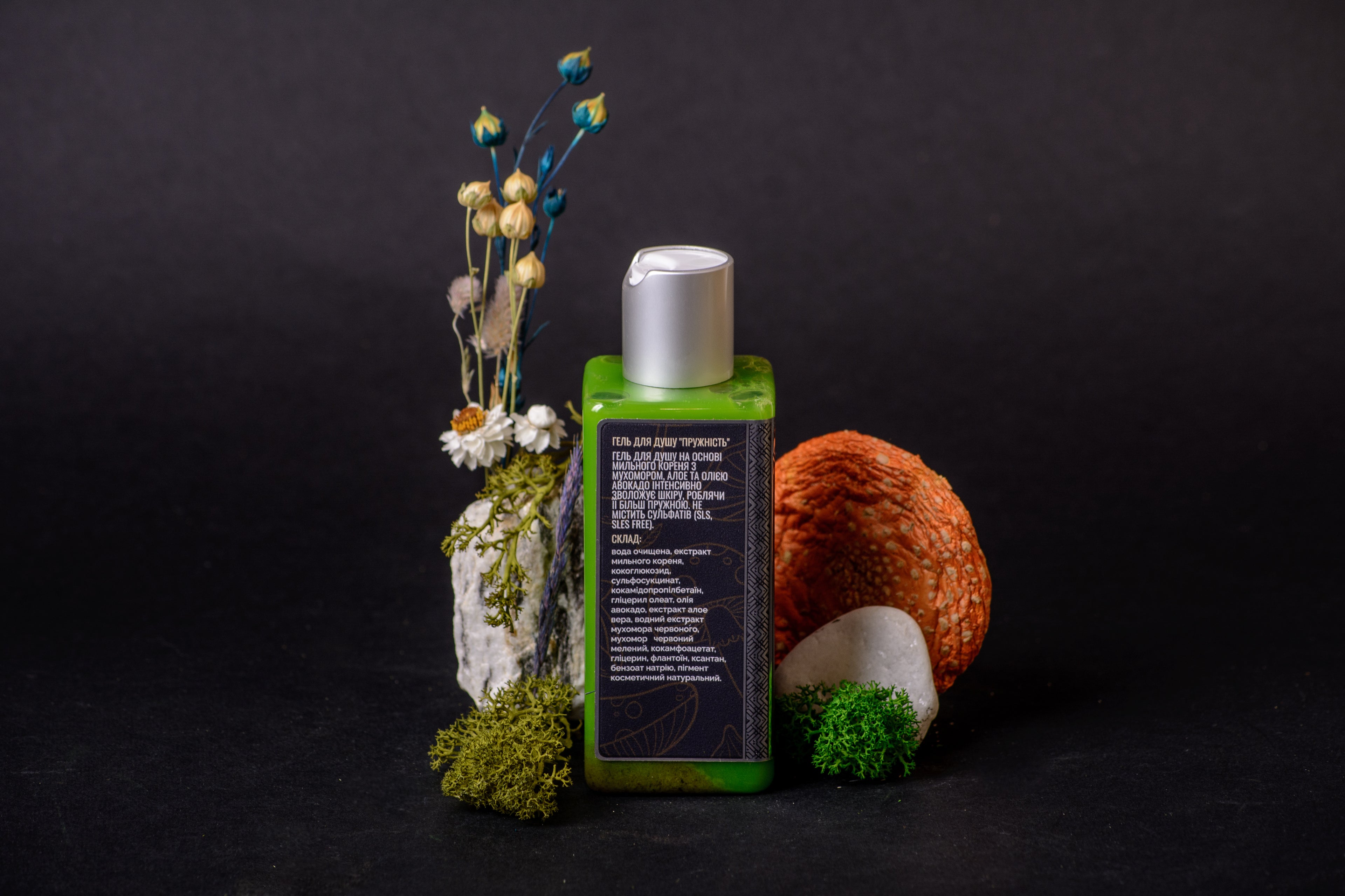 Гелі для душу з Мухомором червоним: «Свіжість», «Живлення», «Пружність»