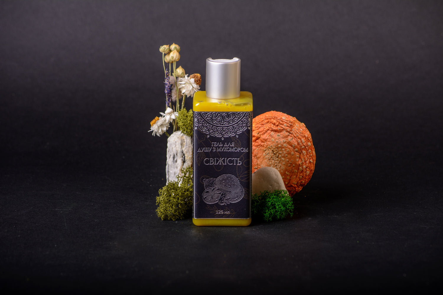 Гелі для душу з Мухомором червоним: «Свіжість», «Живлення», «Пружність»