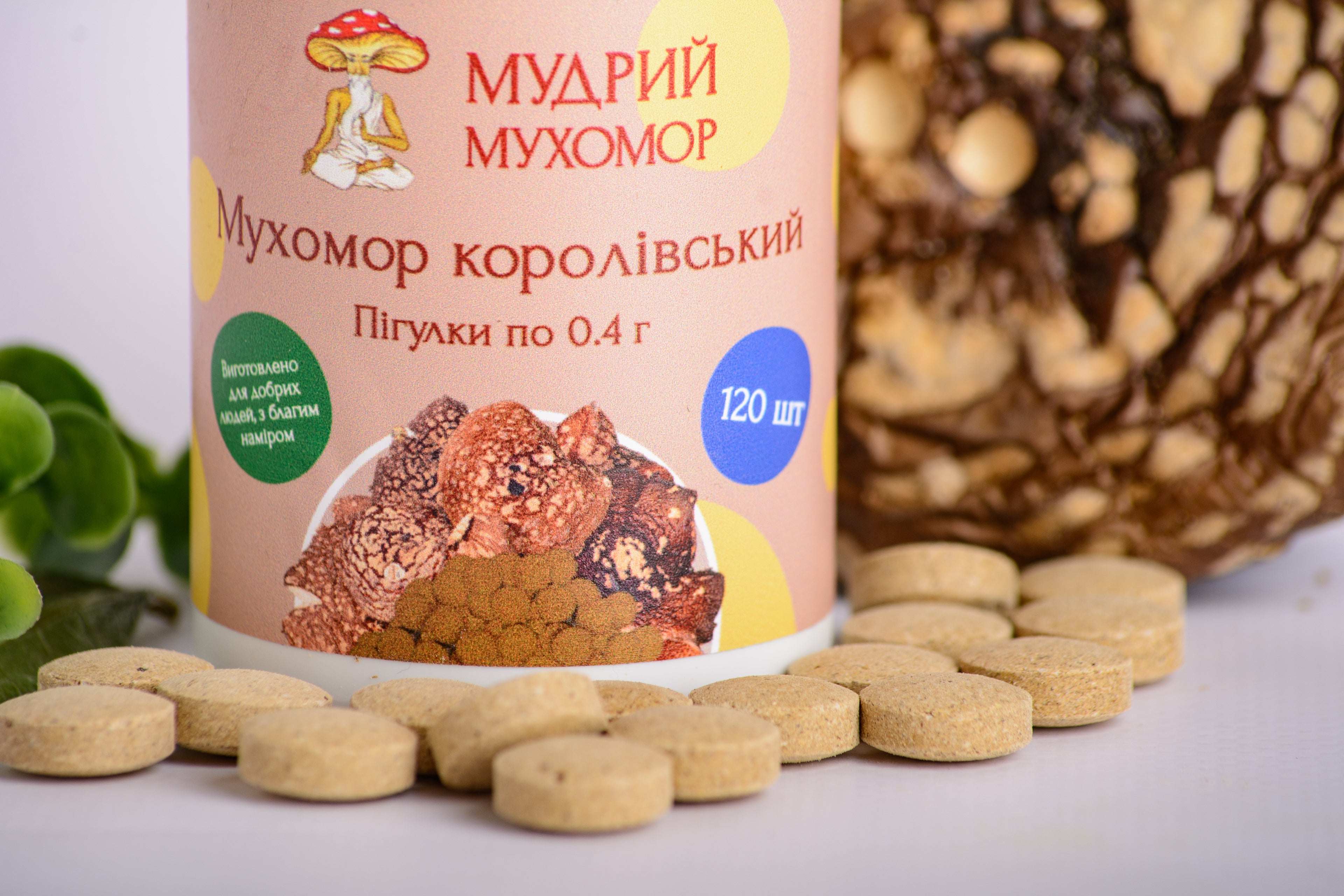 Пігулки Мухомора королівського по 0.4 г