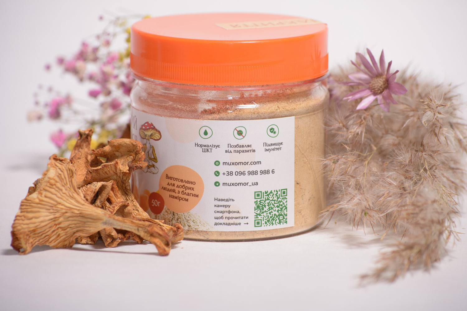 Лисичка справжня мелена