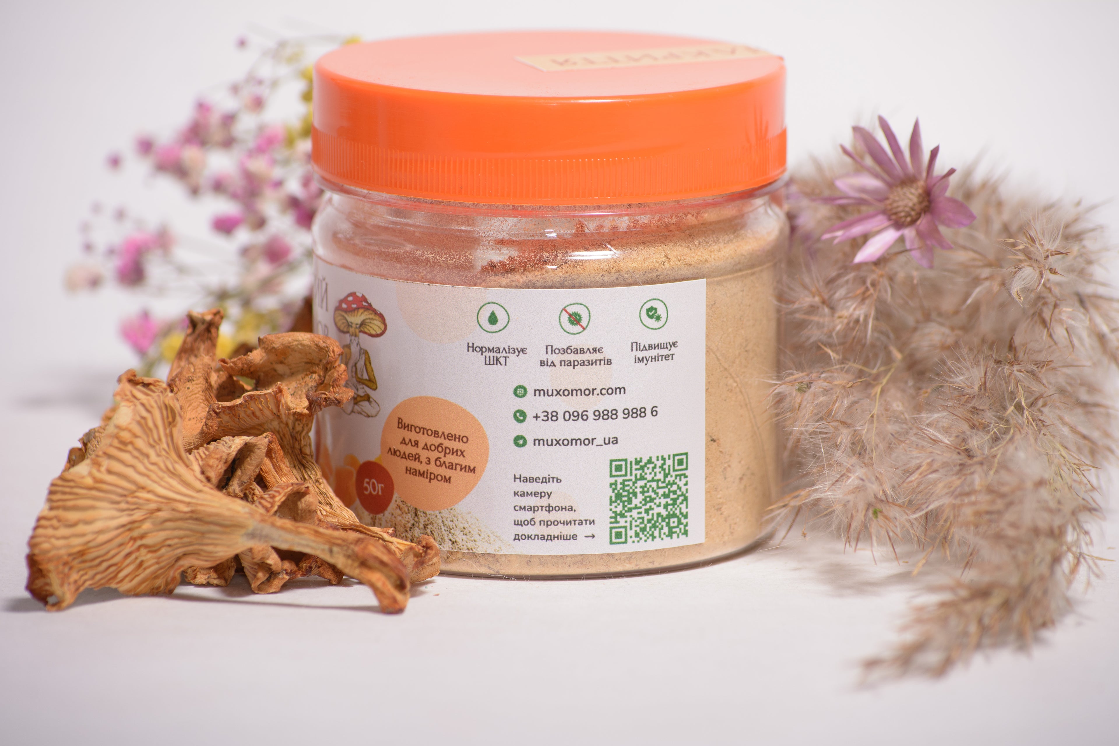 Лисичка справжня мелена