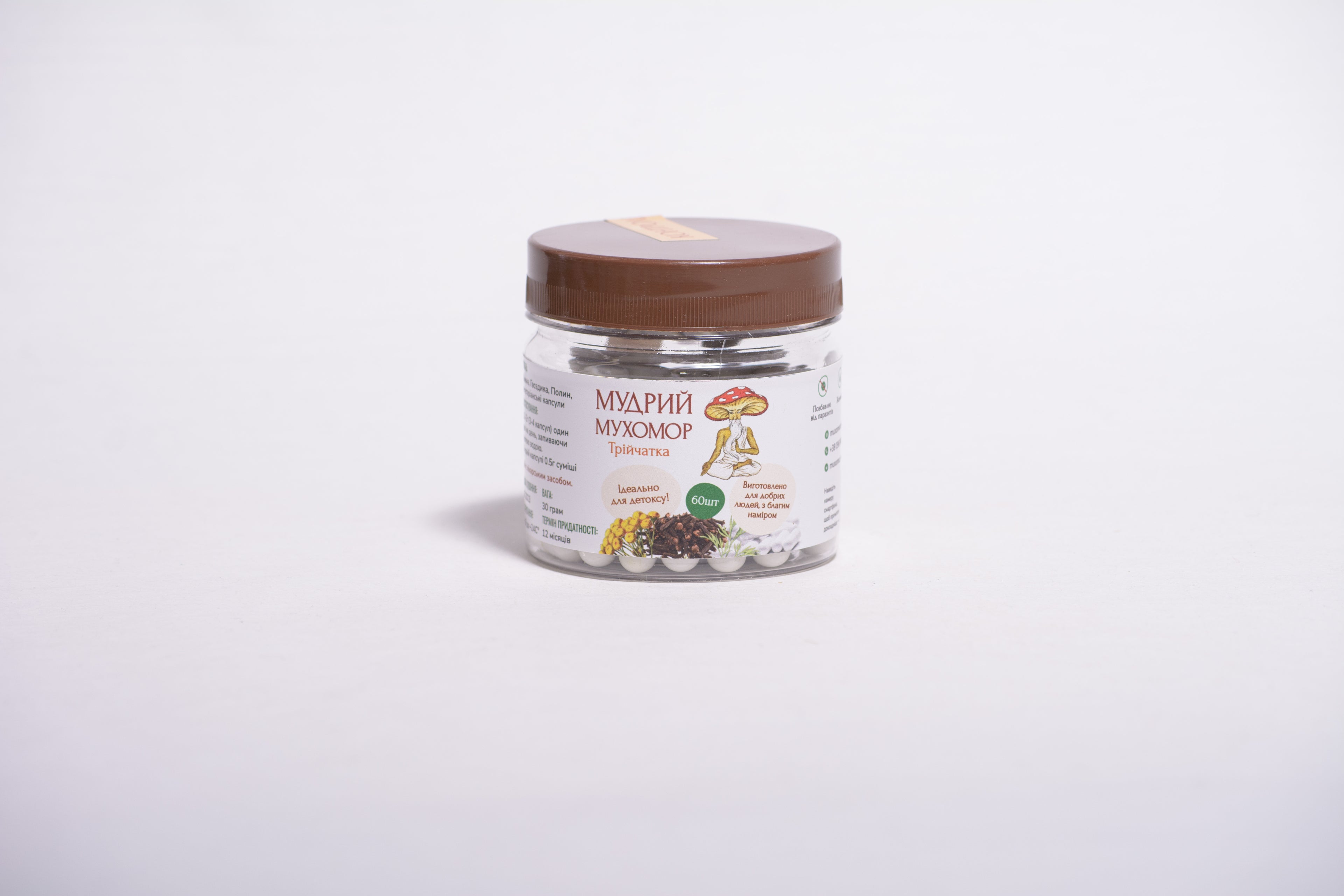 Трійчатка в капсулах по 0.5 г